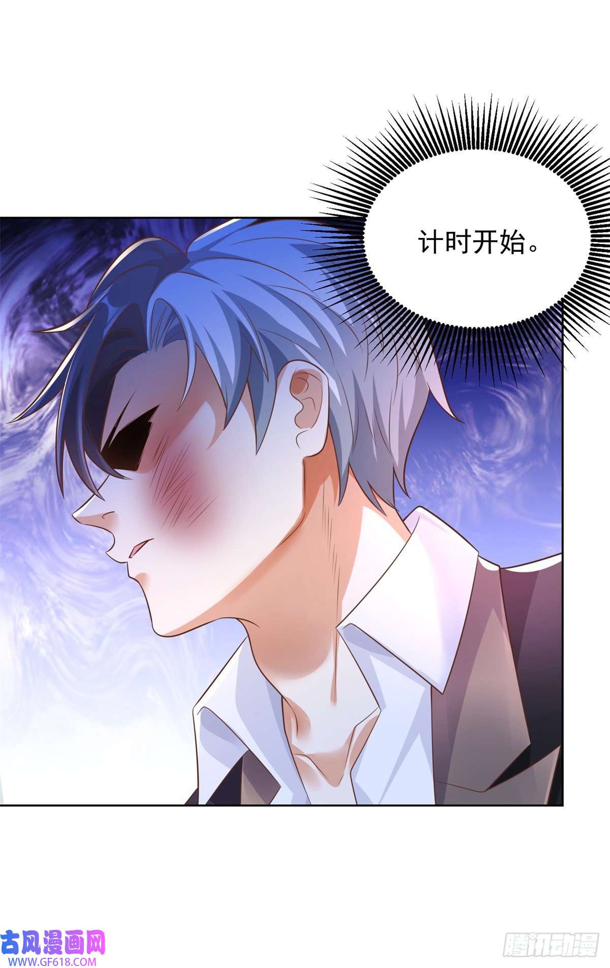 大反派第8话 契约女友