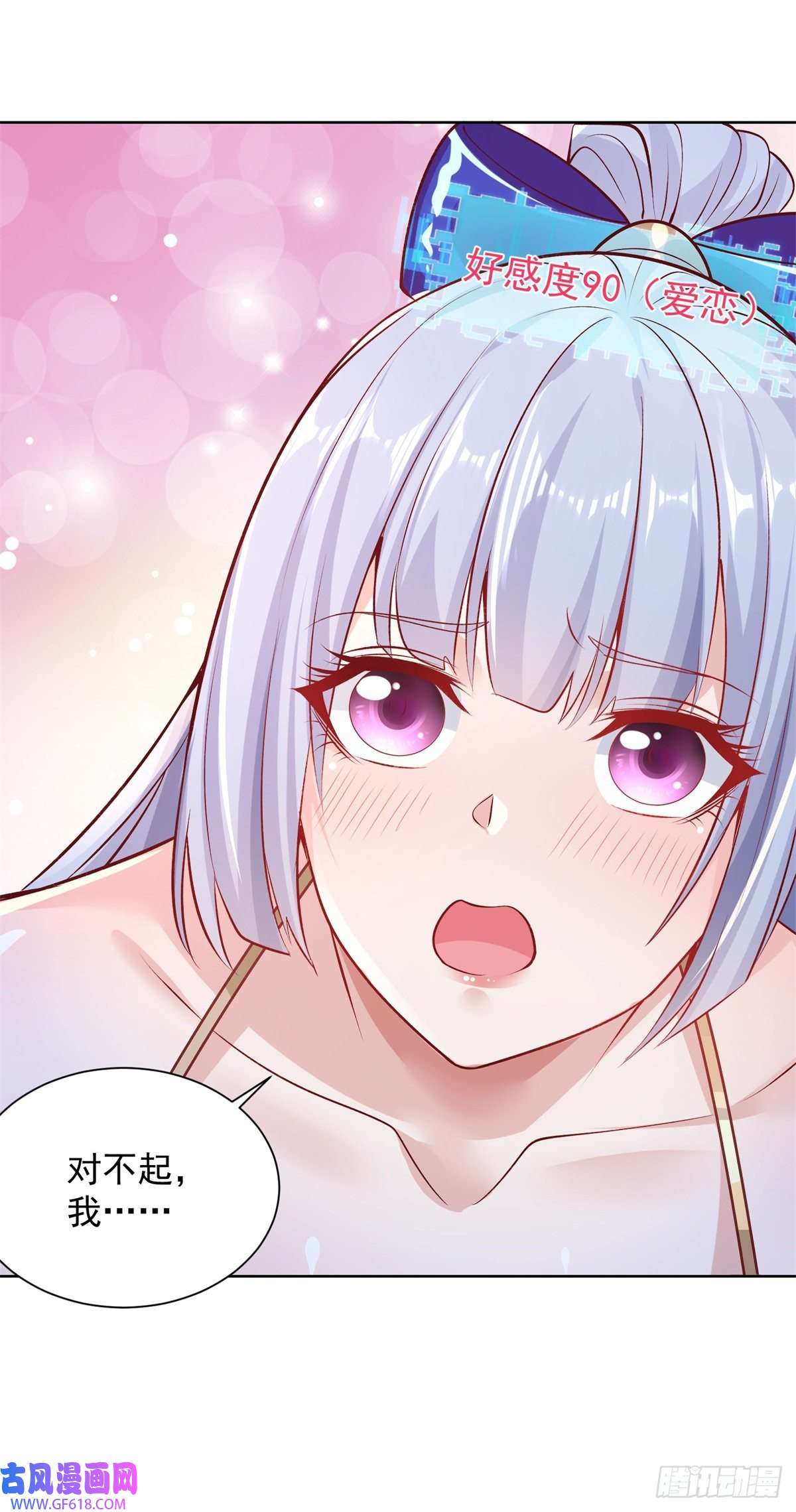 大反派第8话 契约女友