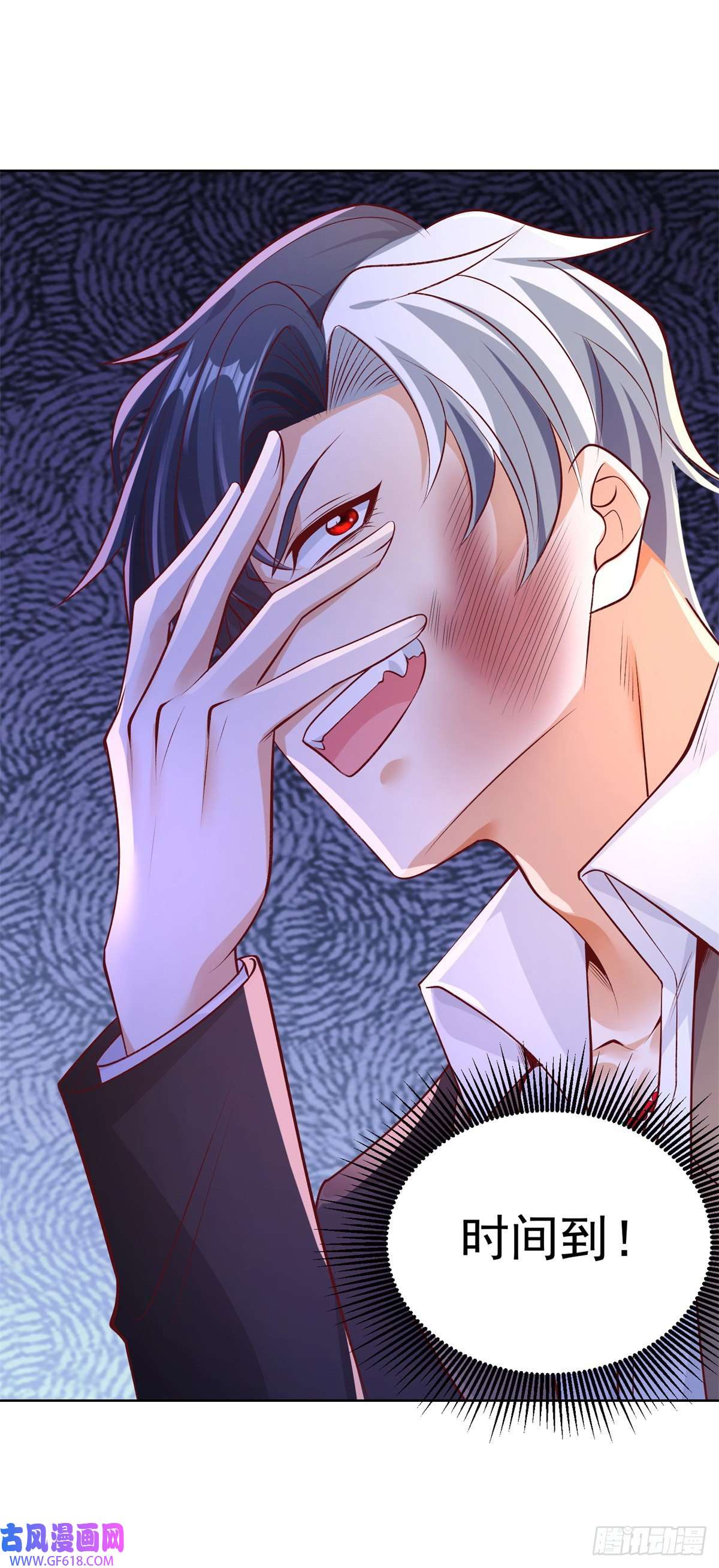 大反派第8话 契约女友