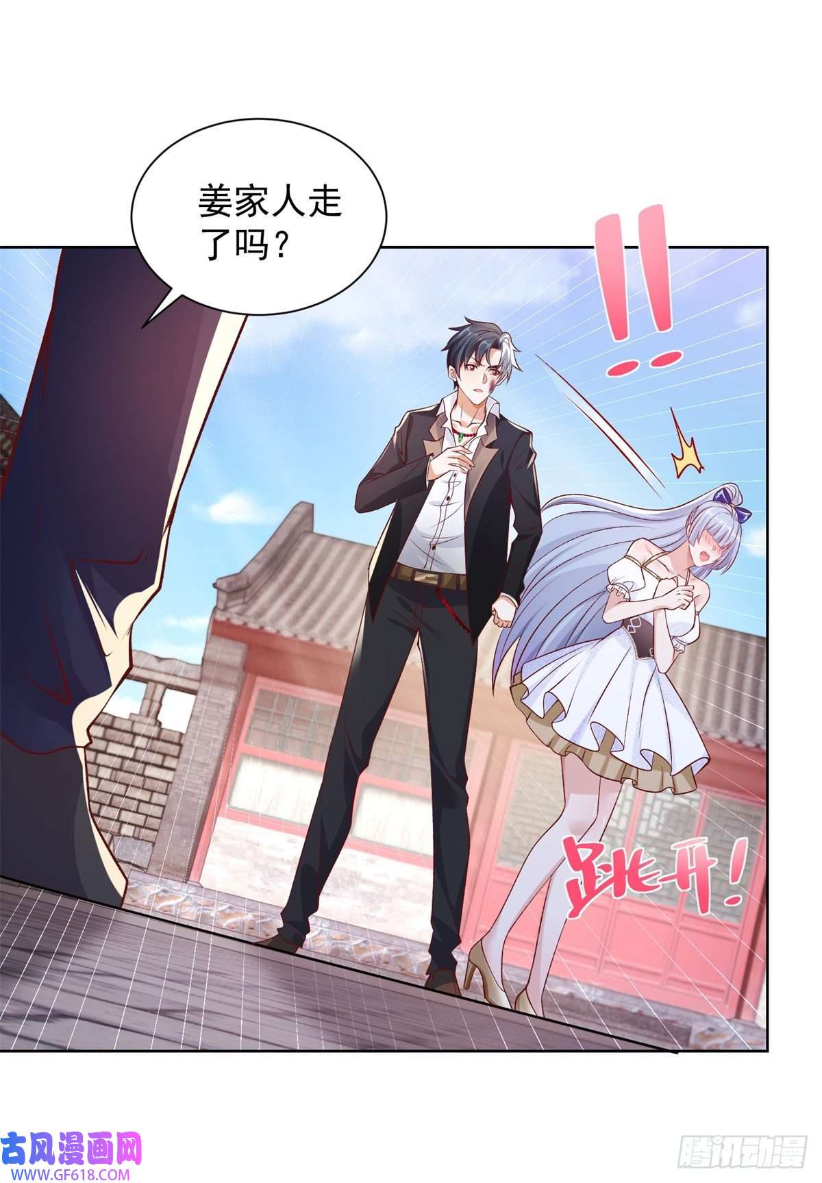 大反派第8话 契约女友