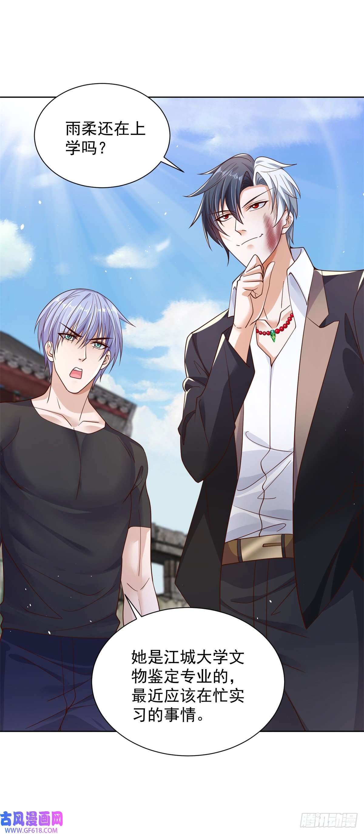 大反派第8话 契约女友