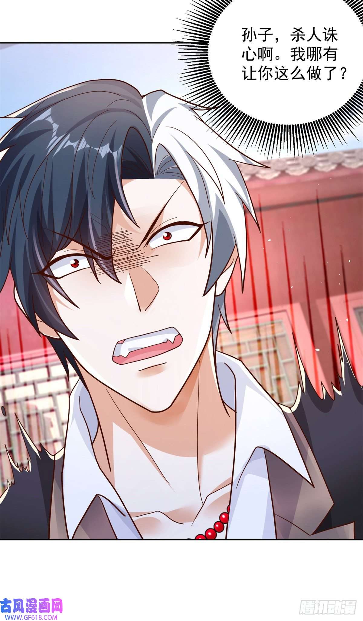 大反派第8话 契约女友