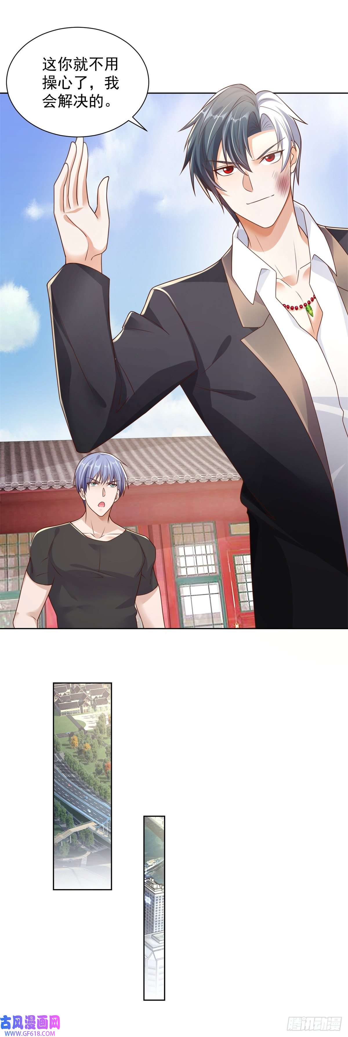 大反派第8话 契约女友