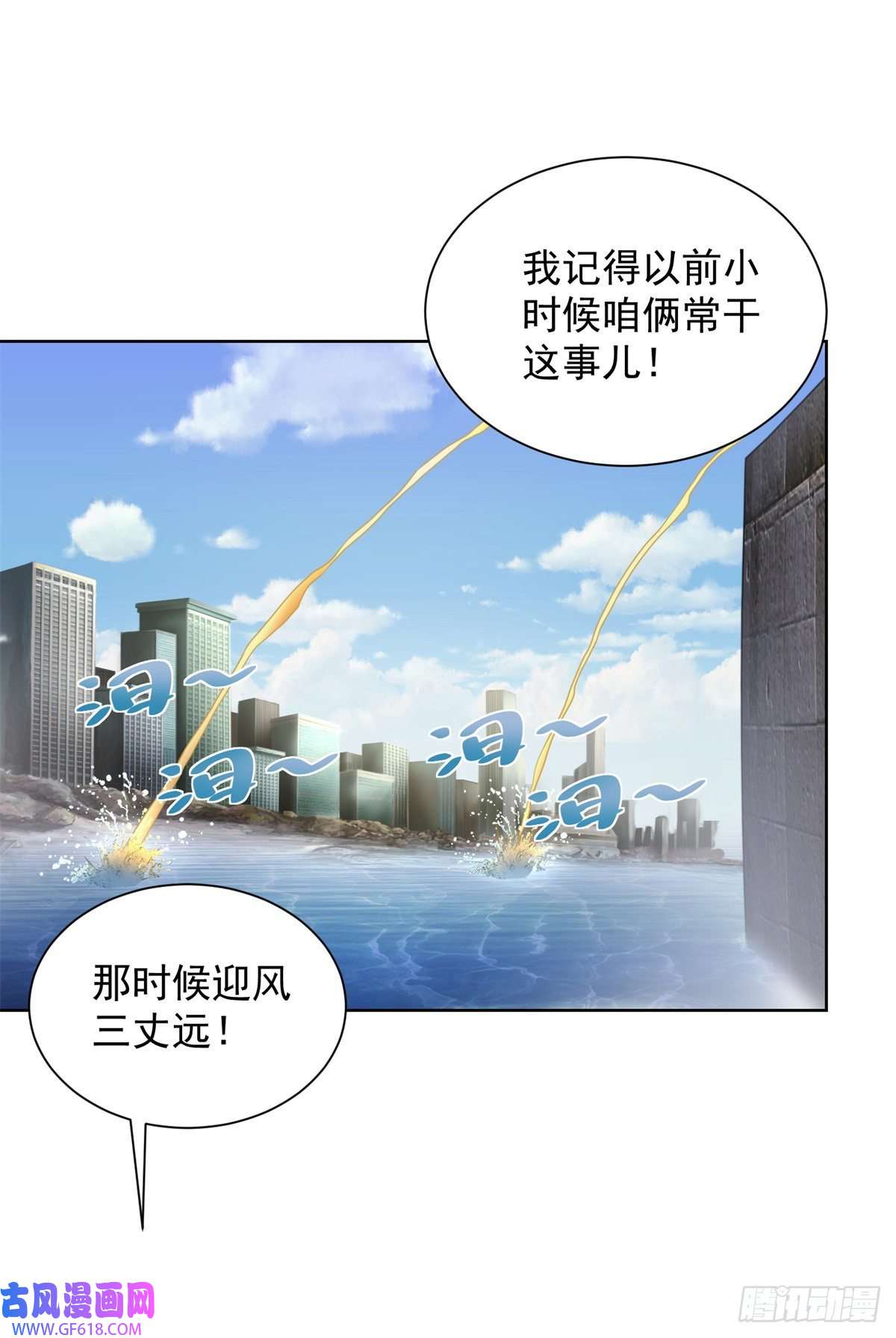 大反派第8话 契约女友