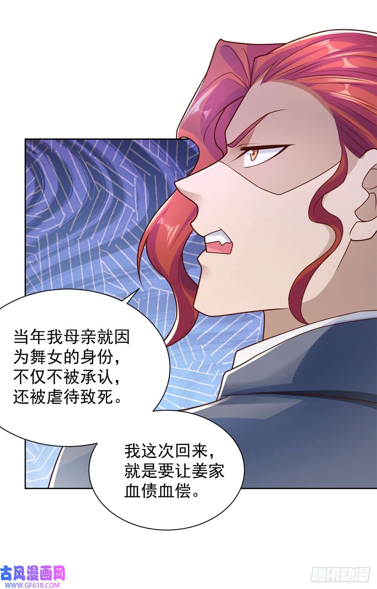 大反派第8话 契约女友