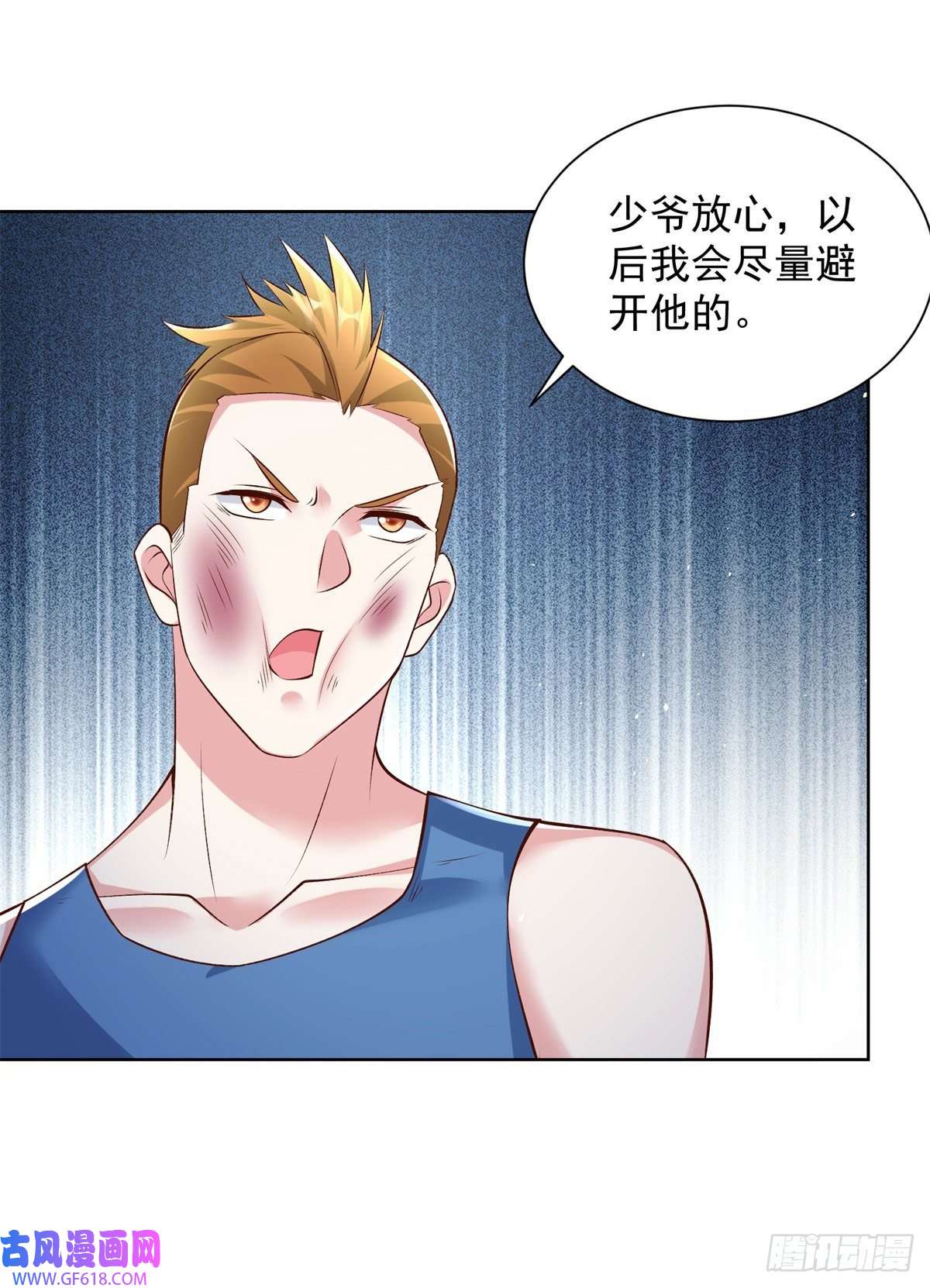 大反派第8话 契约女友