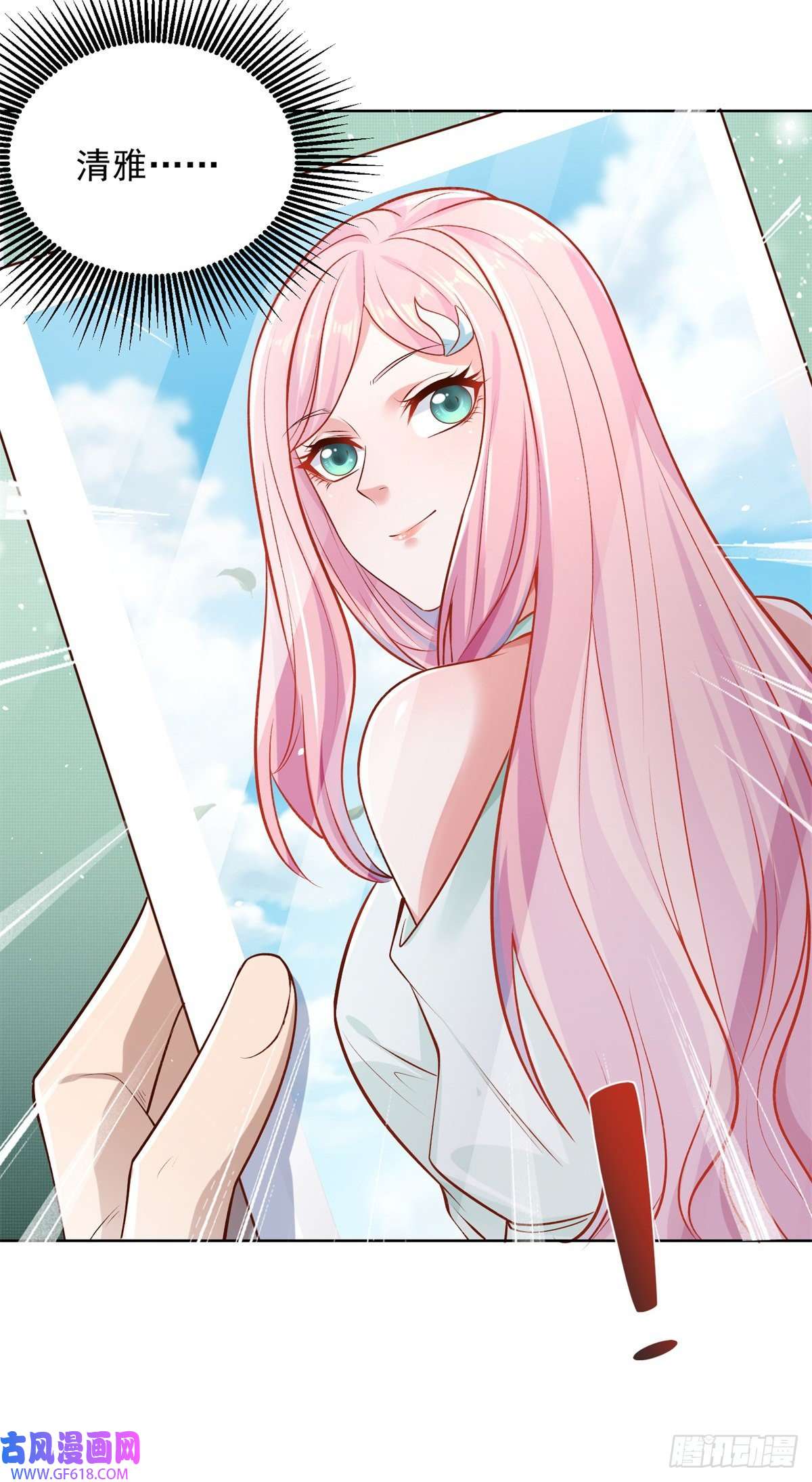 大反派第8话 契约女友