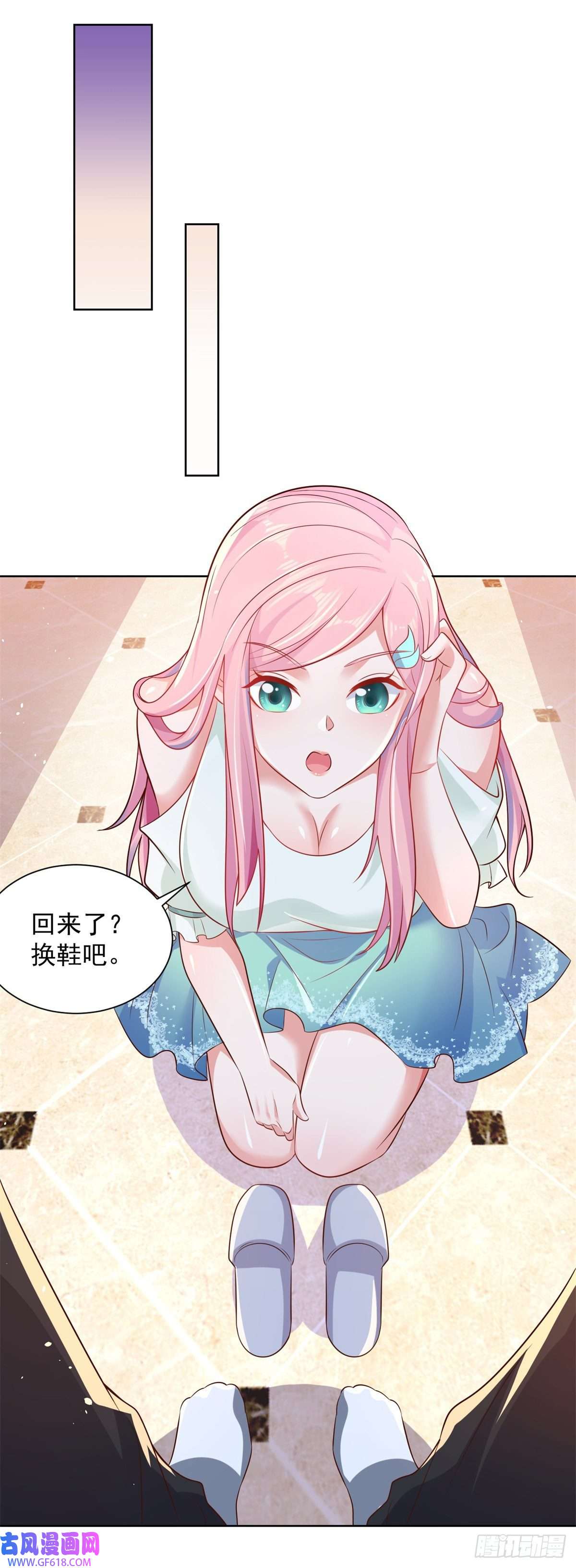 大反派第8话 契约女友