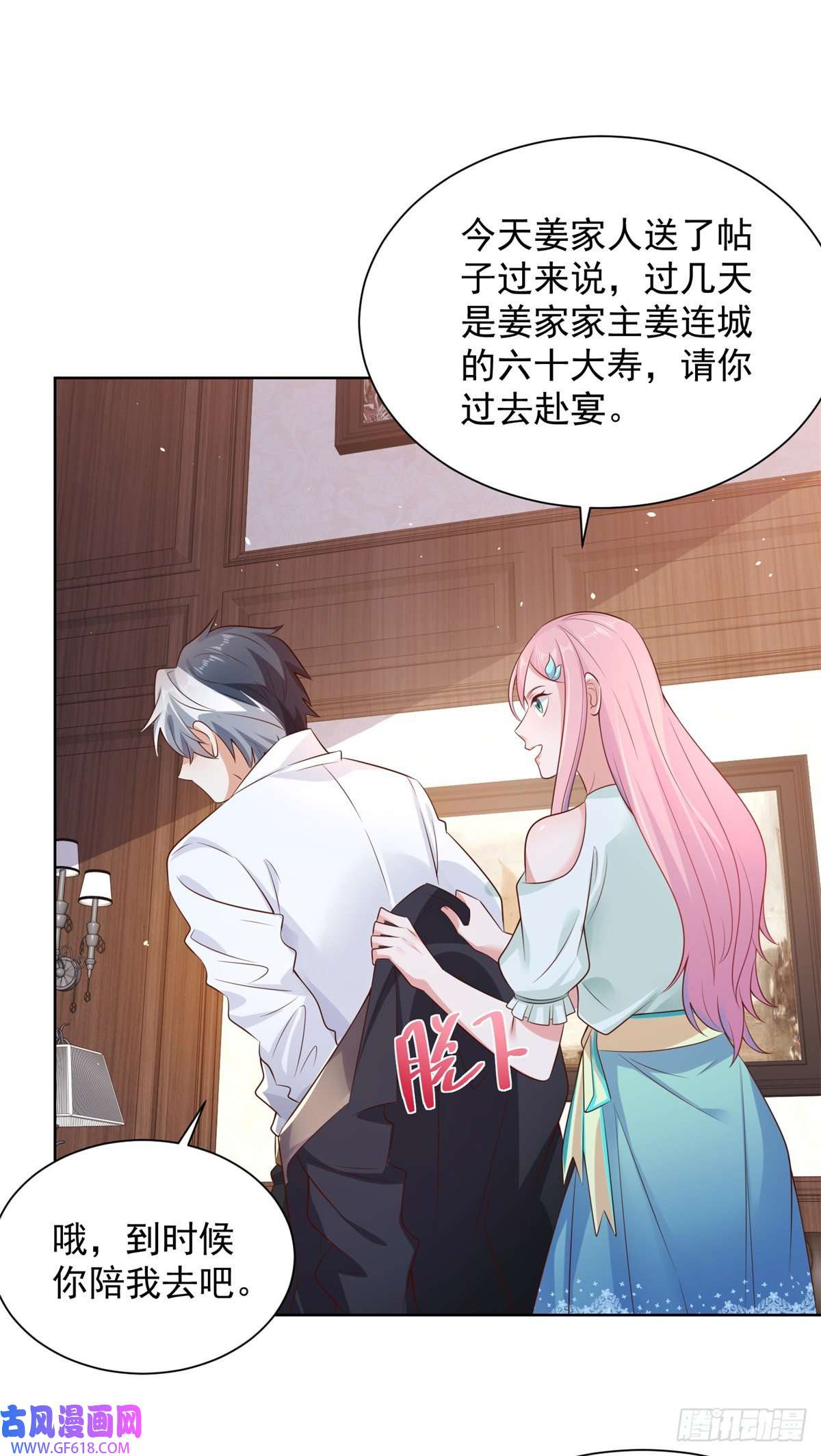 大反派第8话 契约女友