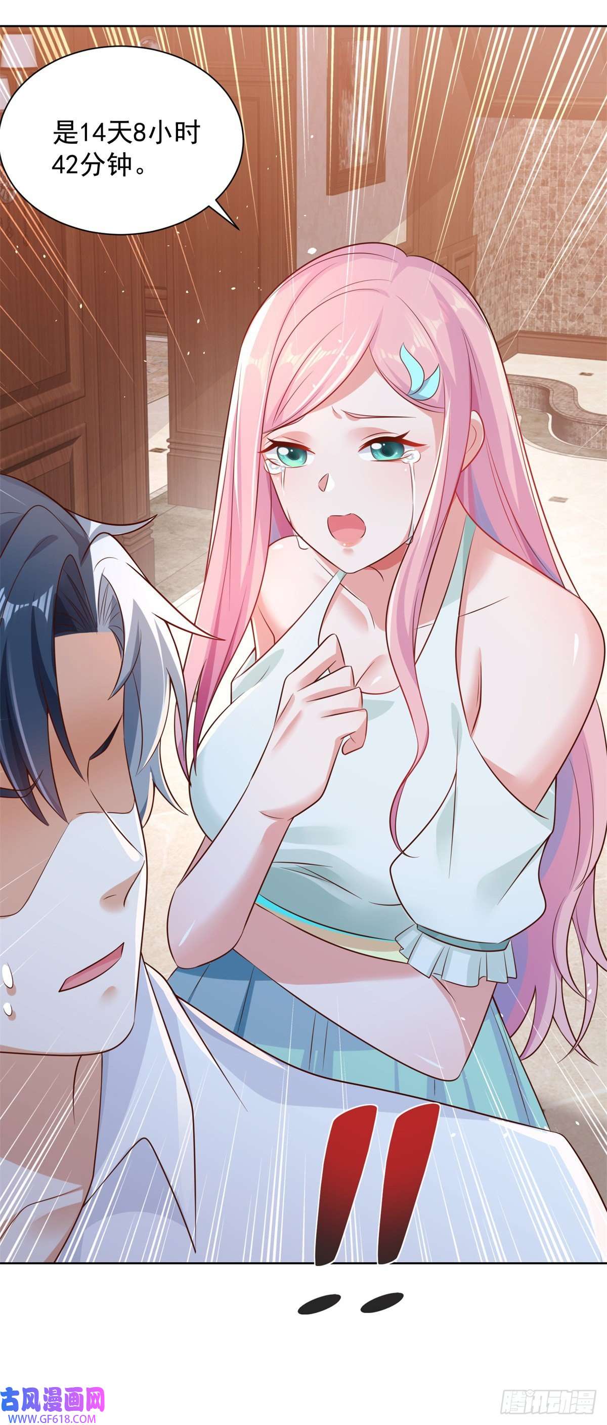 大反派第8话 契约女友