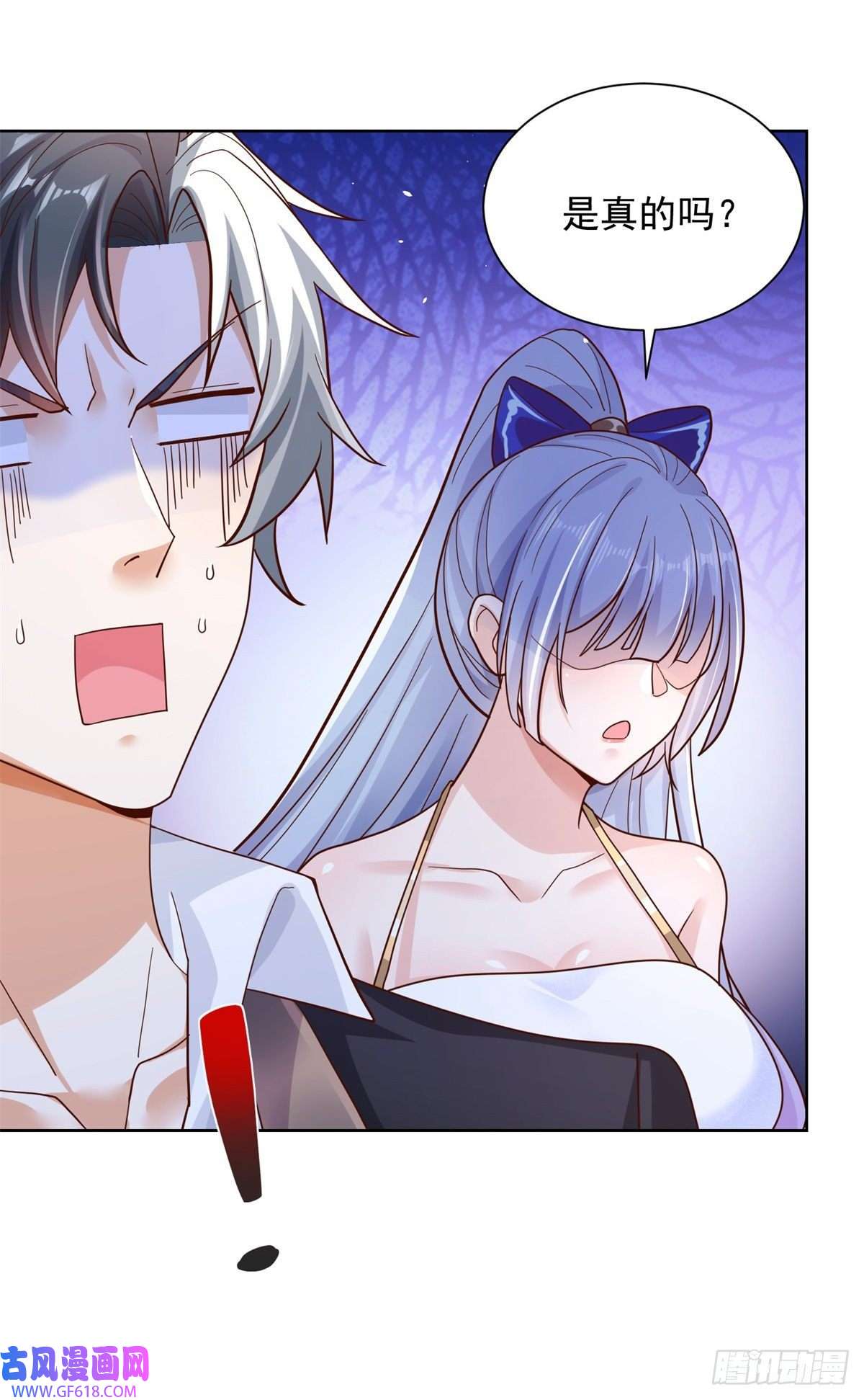 大反派第8话 契约女友