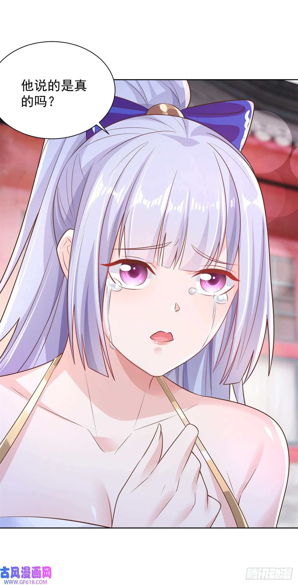 大反派第8话 契约女友