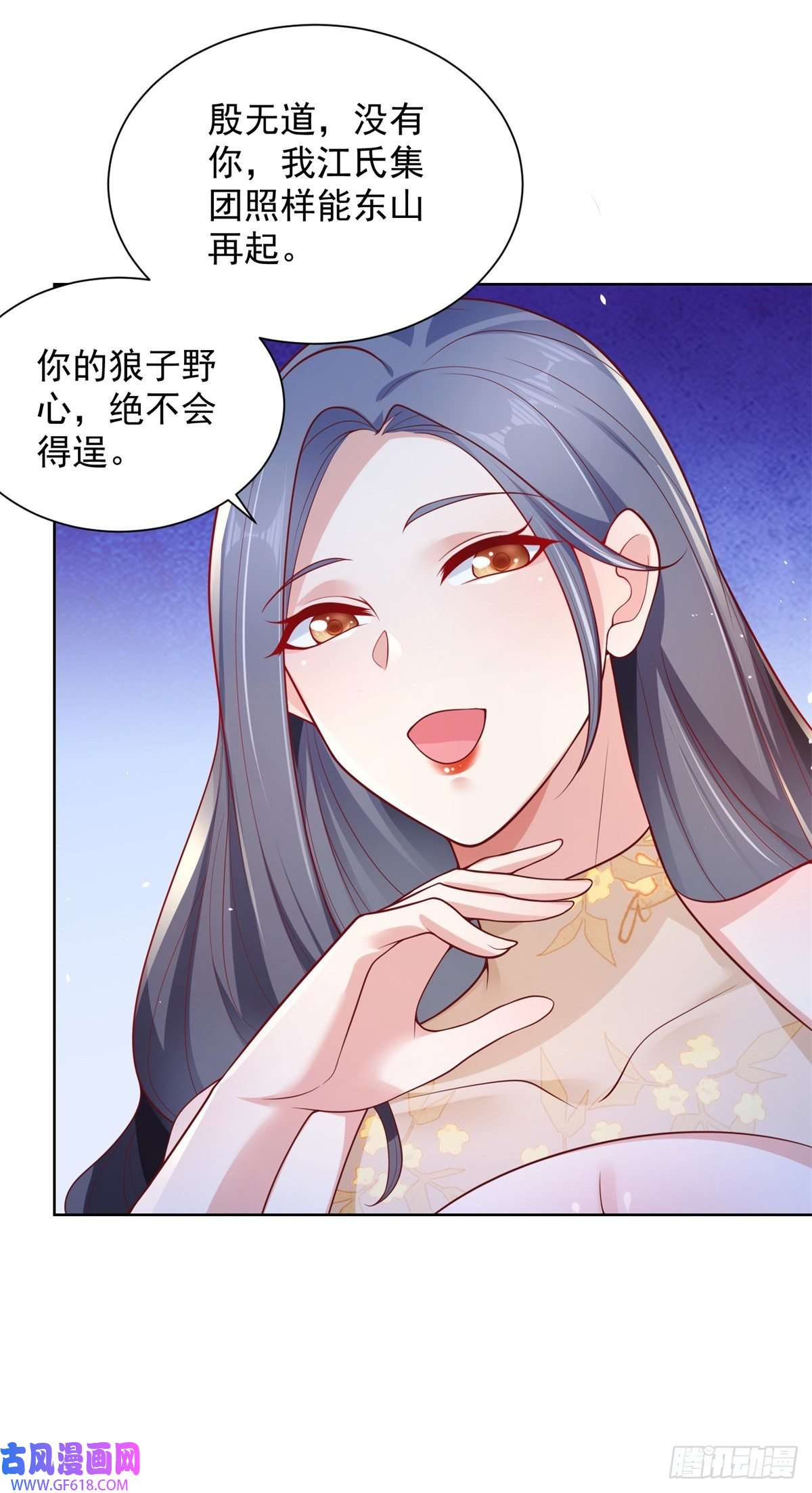 大反派第9话 寿宴风波