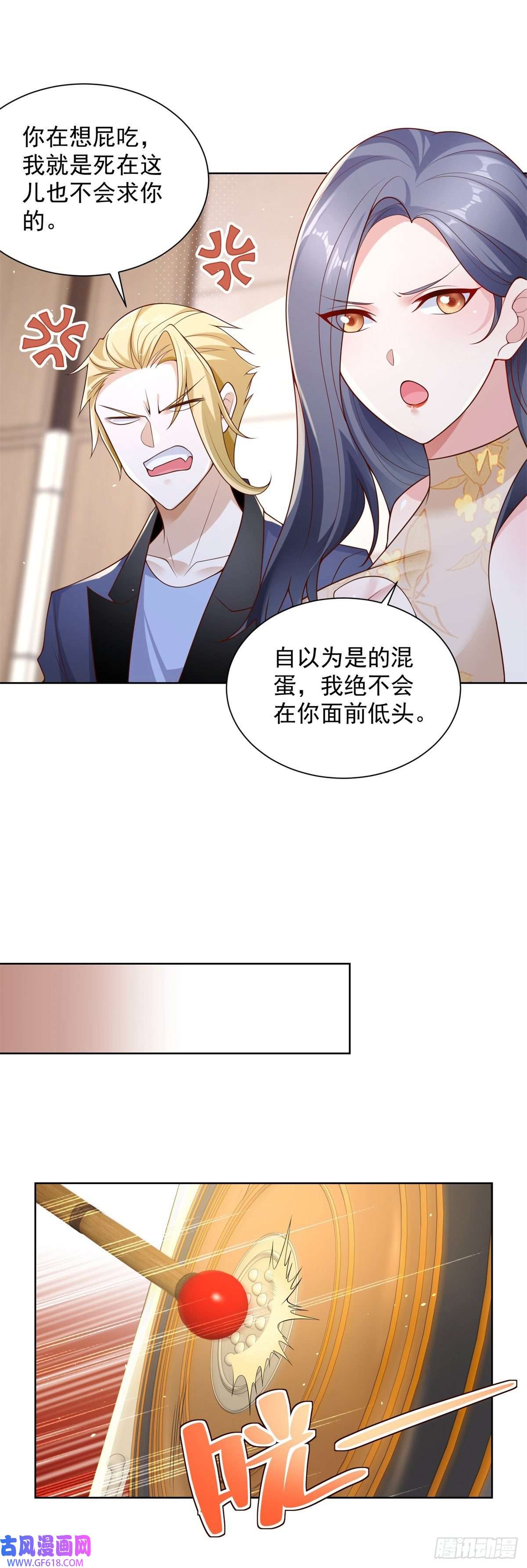 大反派第9话 寿宴风波