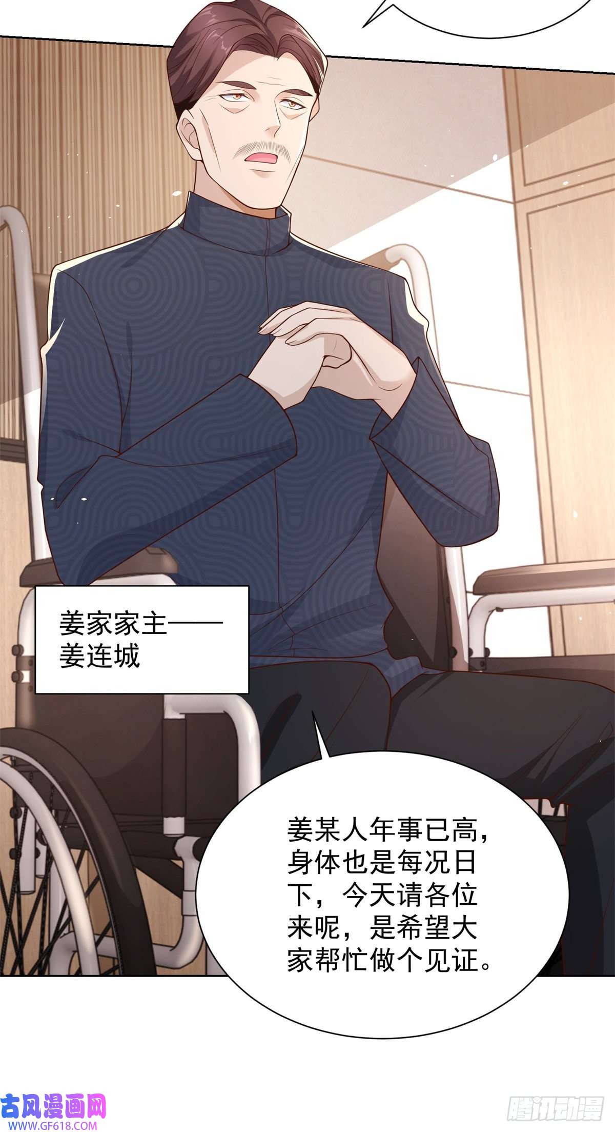 大反派第9话 寿宴风波