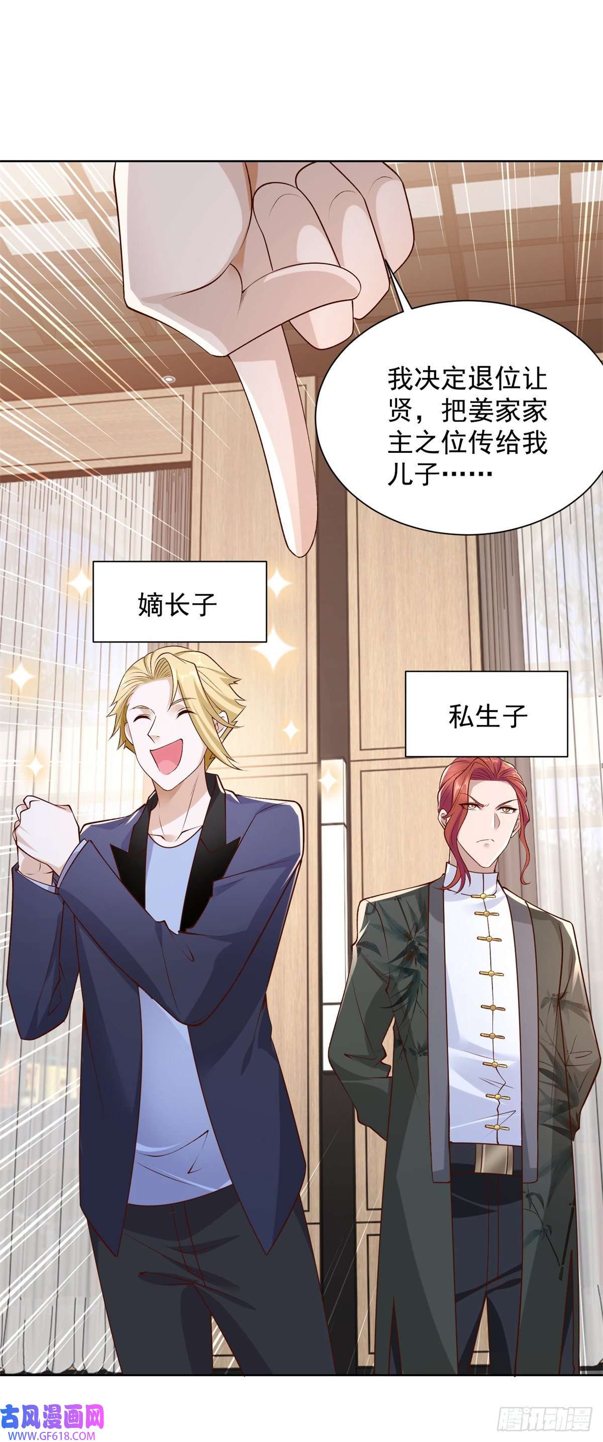 大反派第9话 寿宴风波