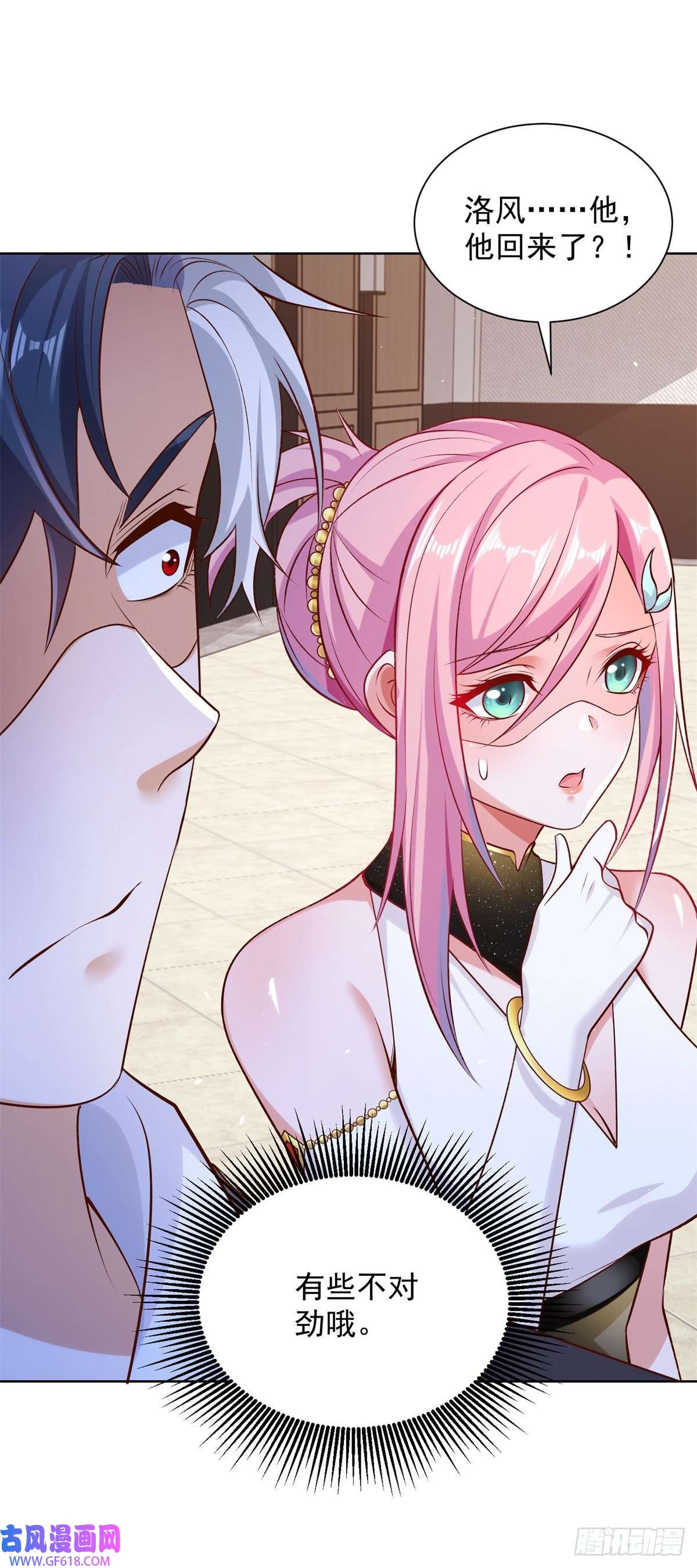 大反派第9话 寿宴风波