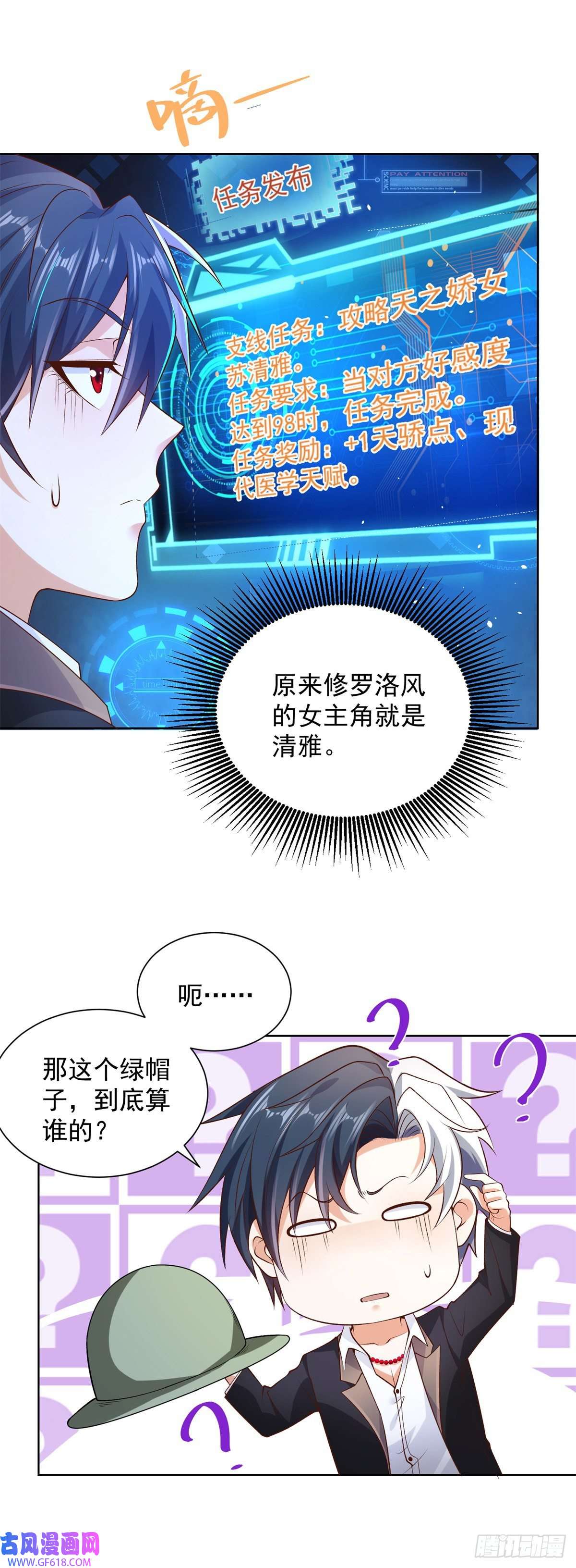 大反派第9话 寿宴风波