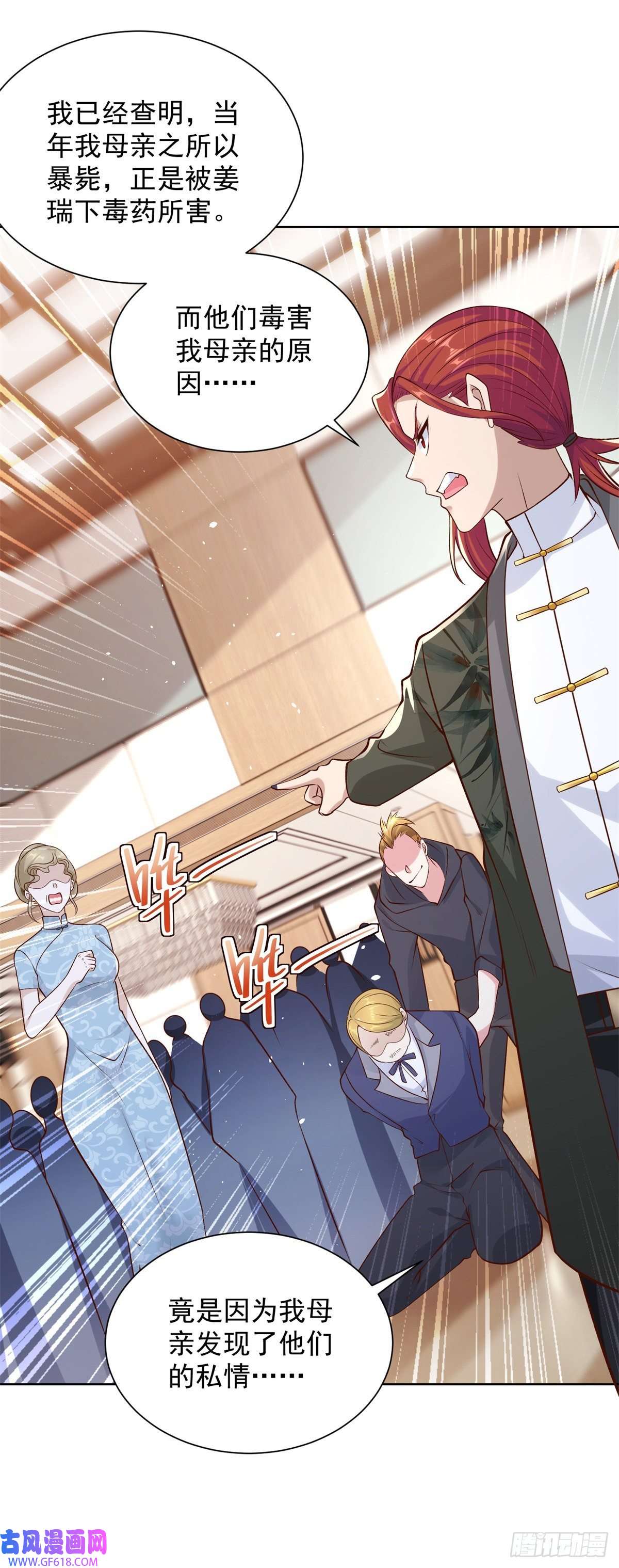 大反派第9话 寿宴风波