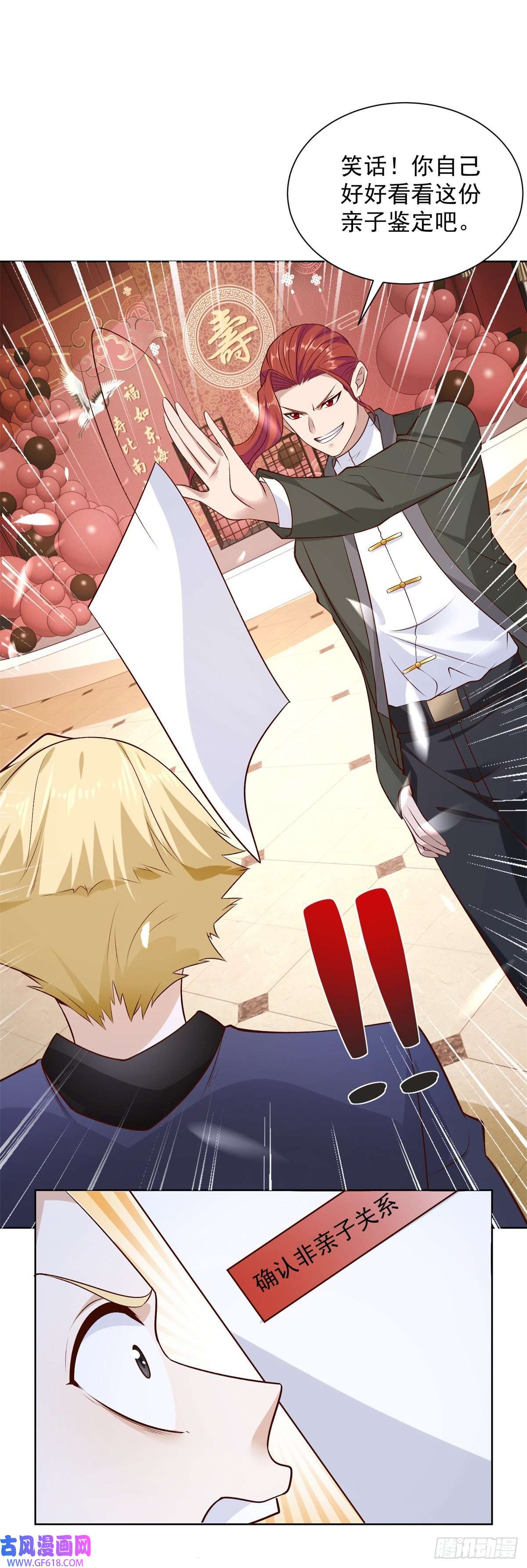 大反派第9话 寿宴风波