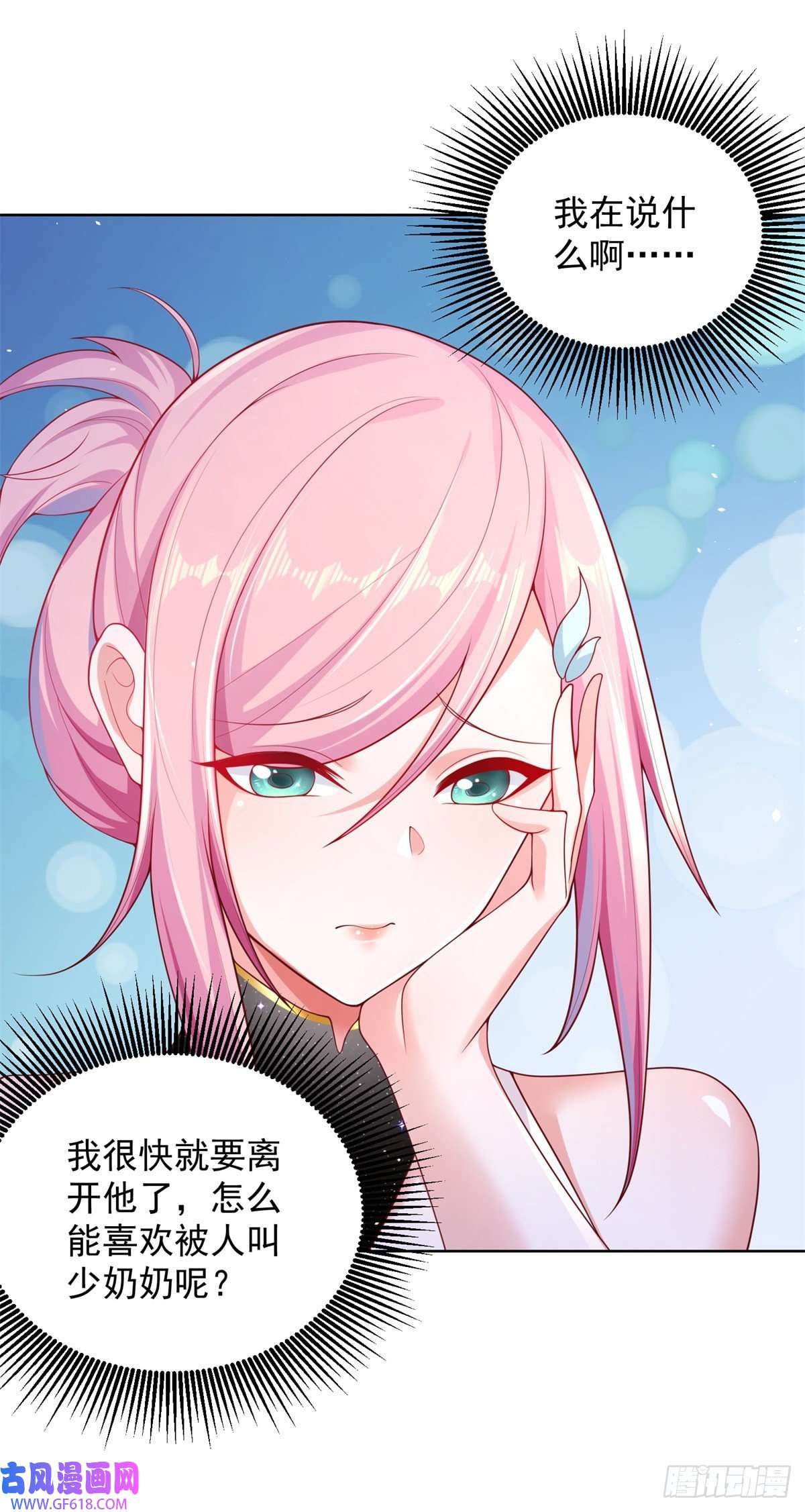 大反派第9话 寿宴风波