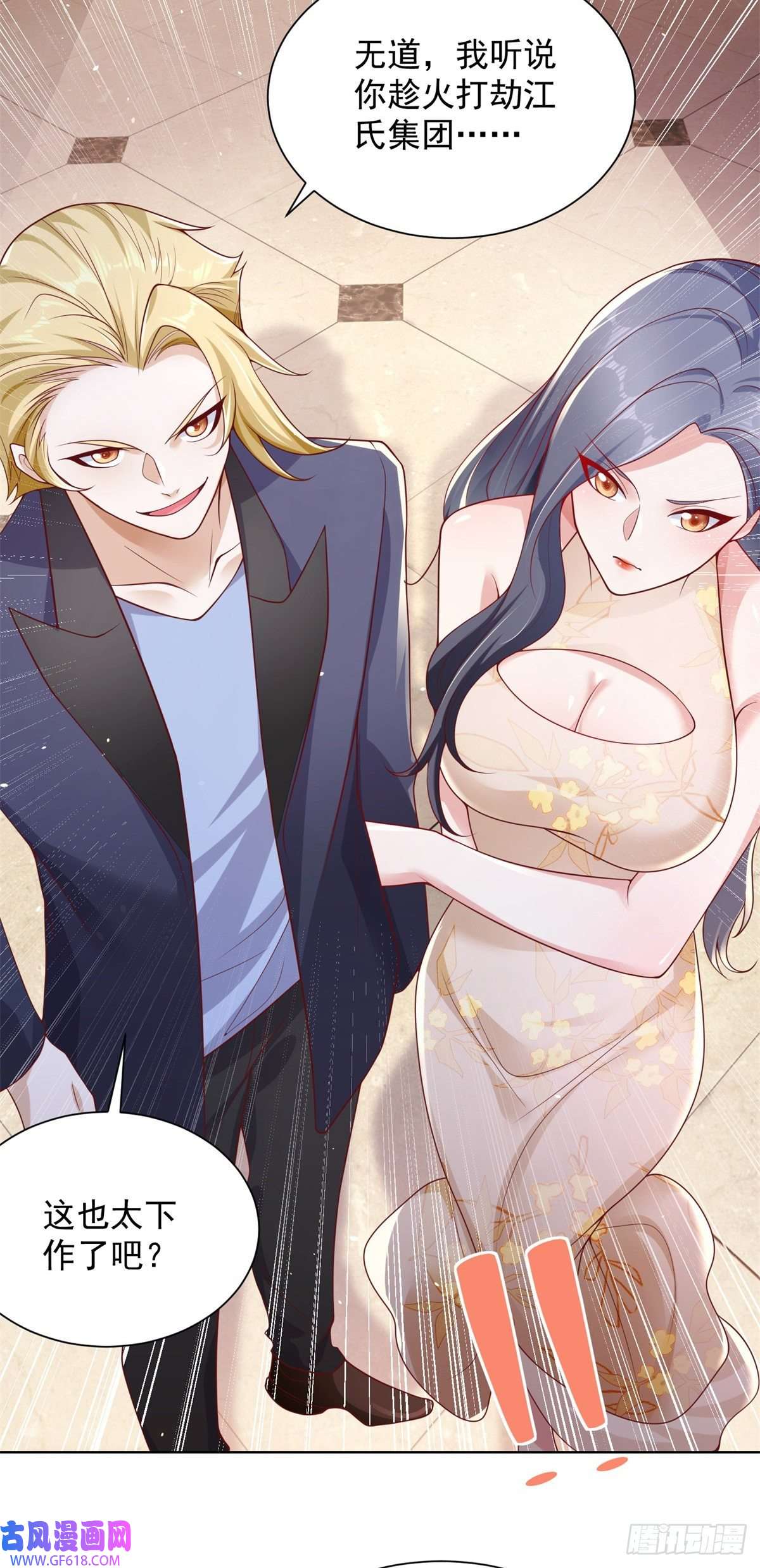 大反派第9话 寿宴风波