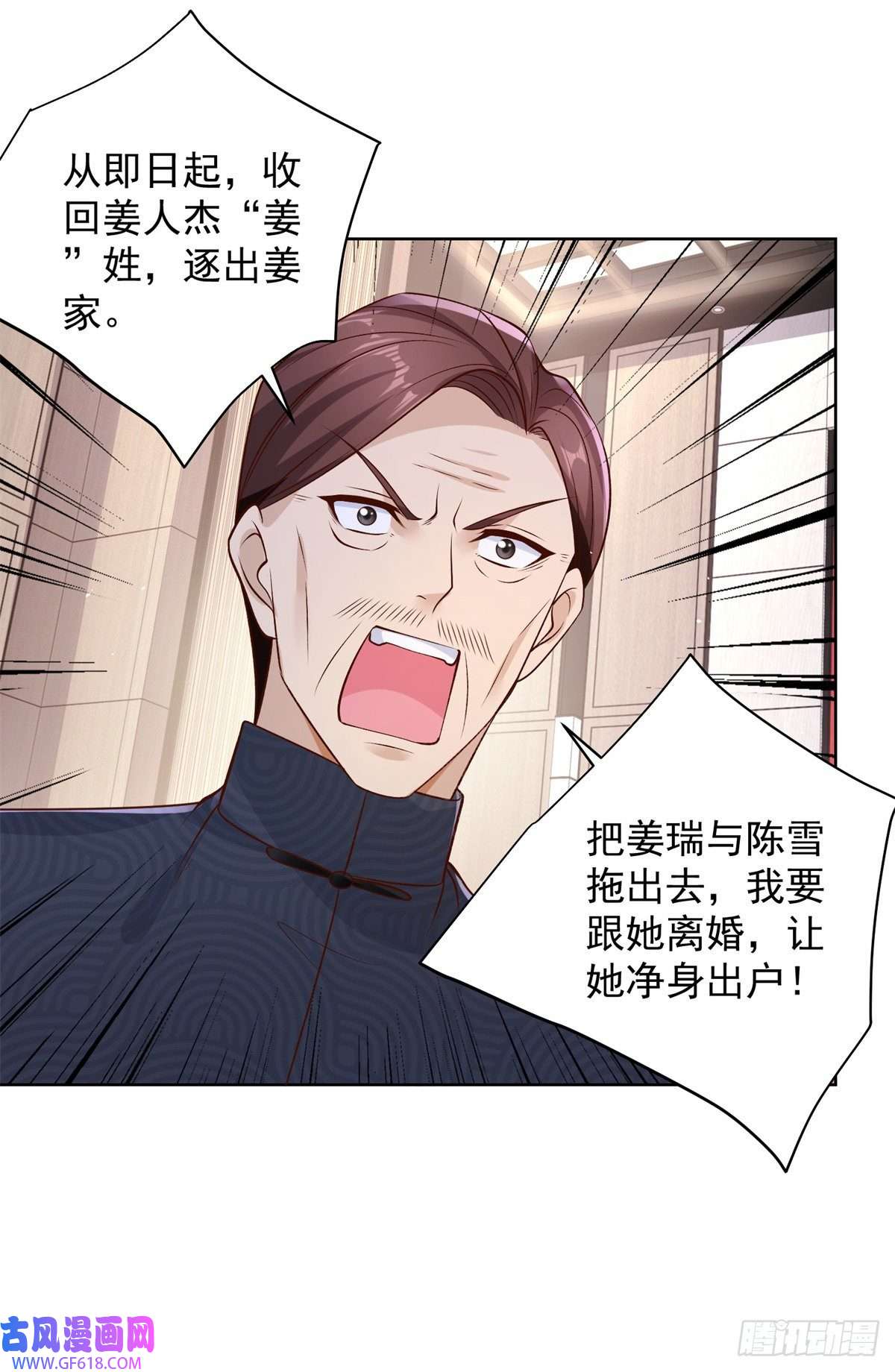 大反派第10话 寿宴风波