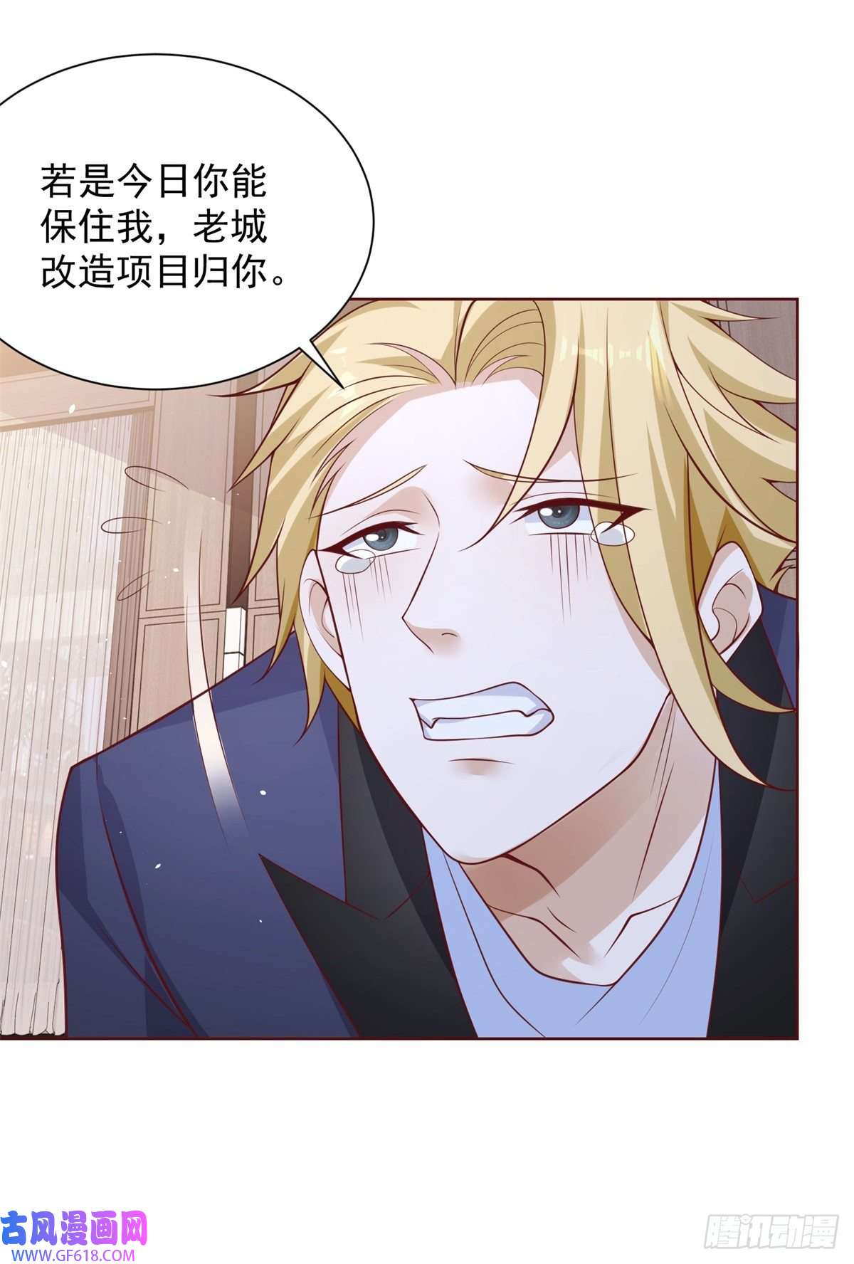 大反派第10话 寿宴风波