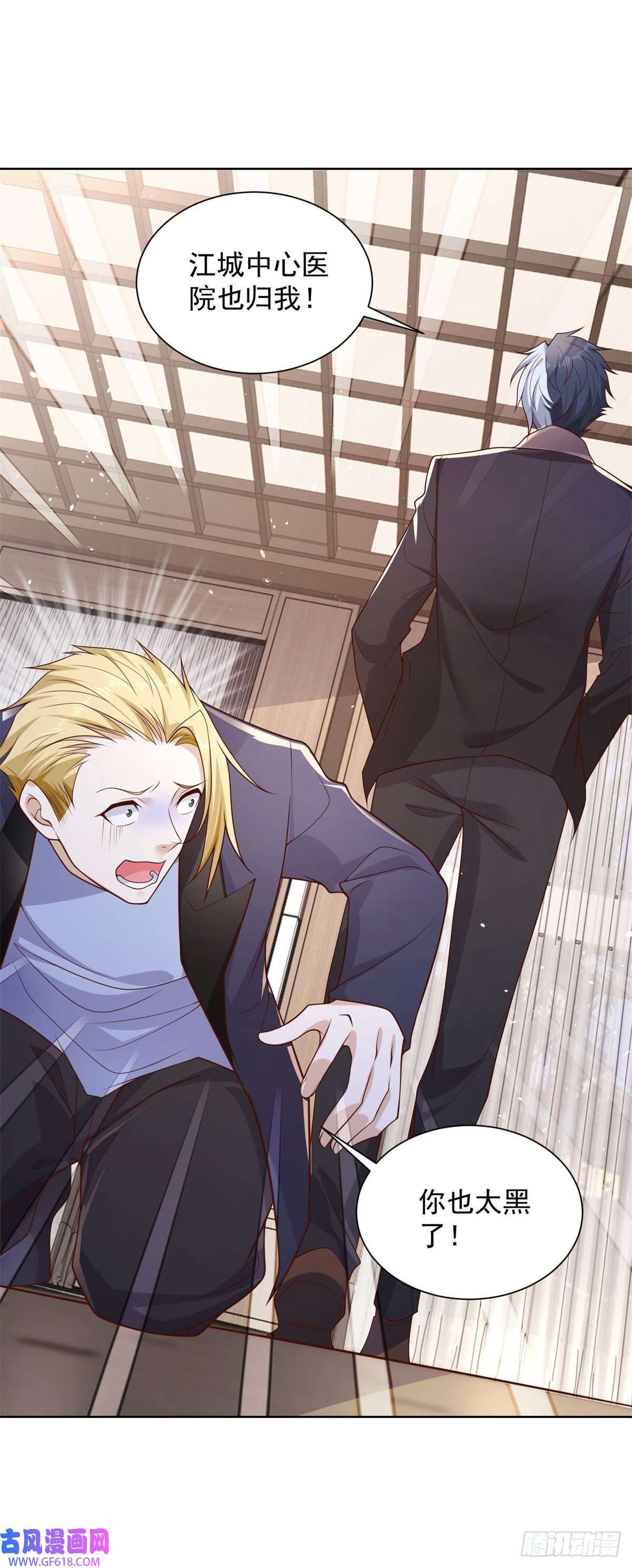 大反派第10话 寿宴风波