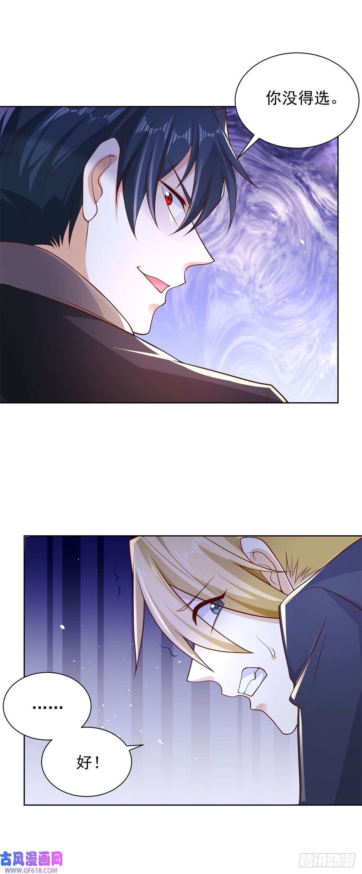 大反派第10话 寿宴风波