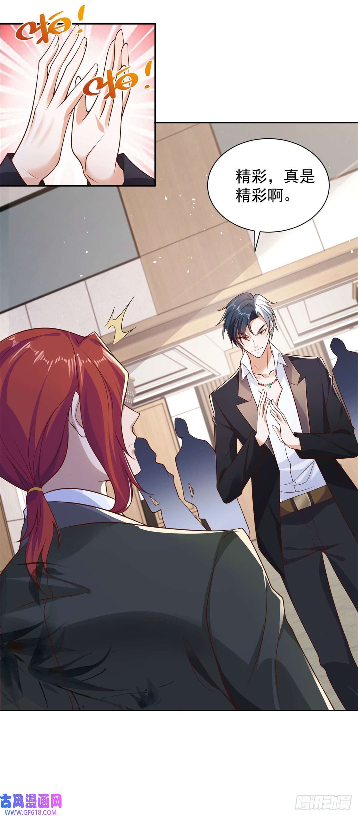 大反派第10话 寿宴风波