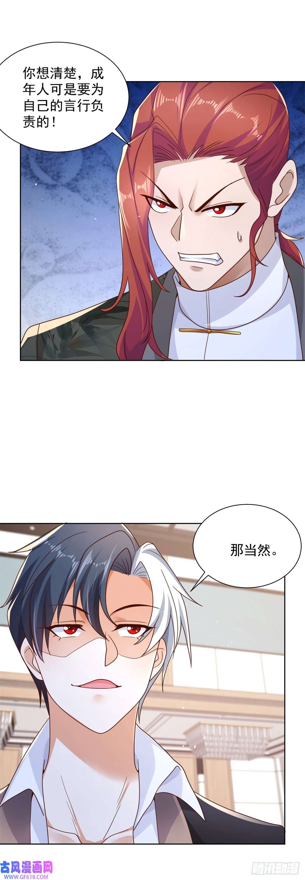 大反派第10话 寿宴风波