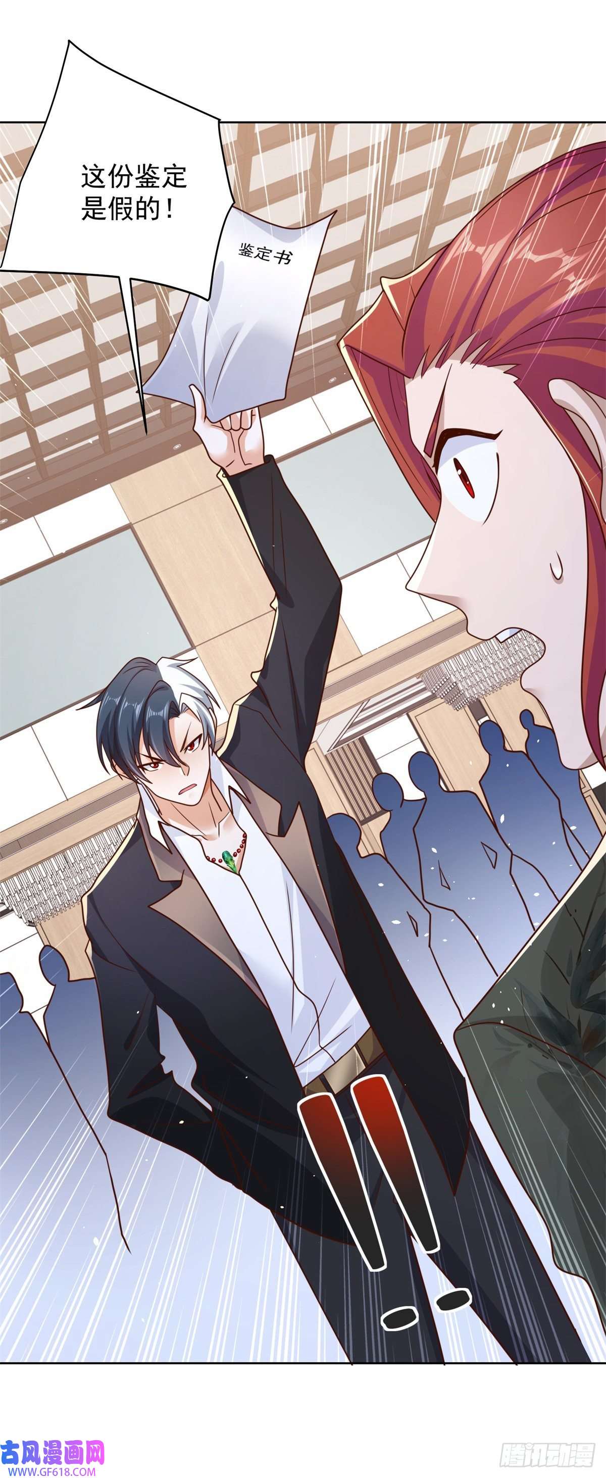 大反派第10话 寿宴风波