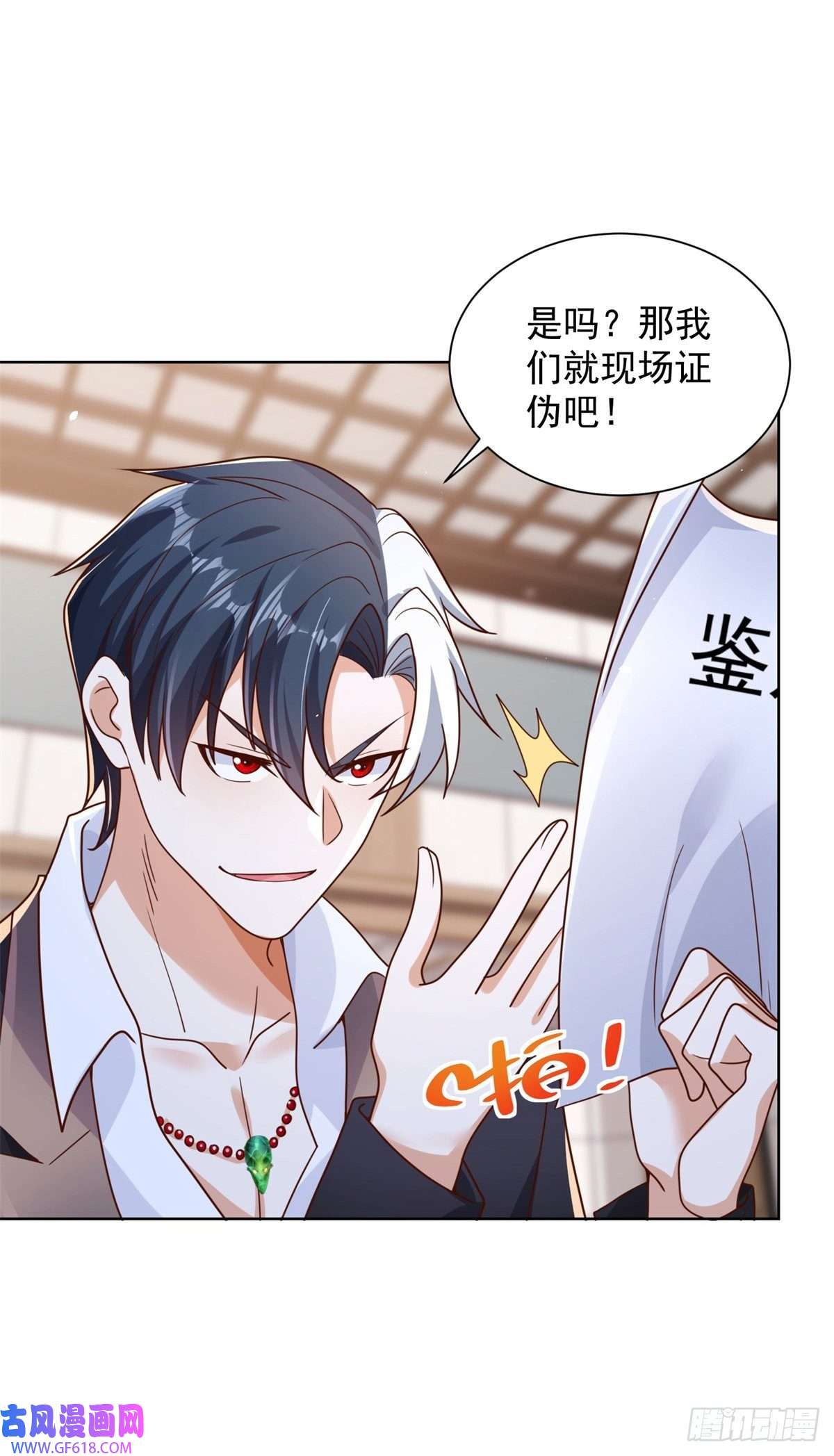 大反派第10话 寿宴风波