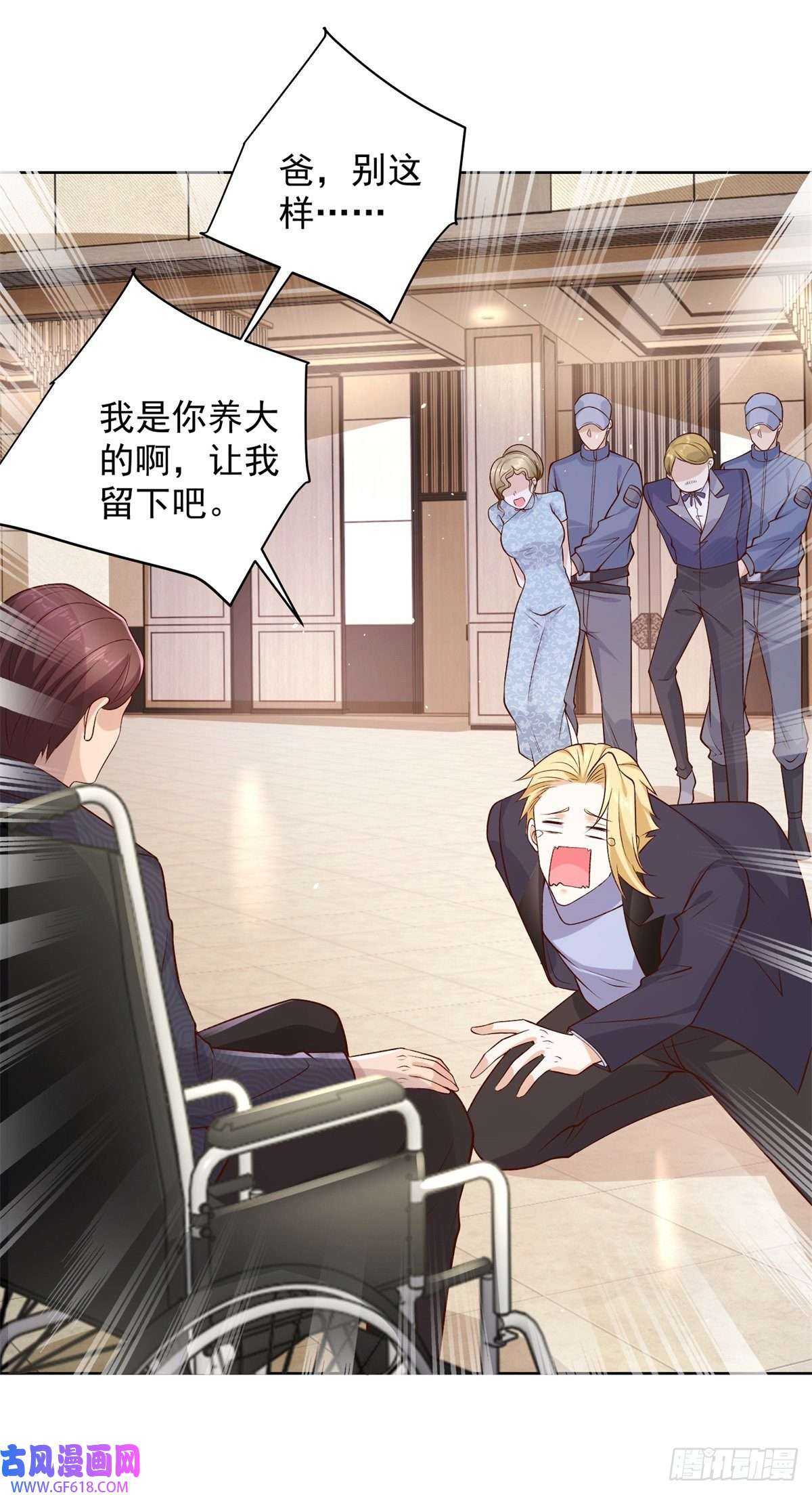 大反派第10话 寿宴风波