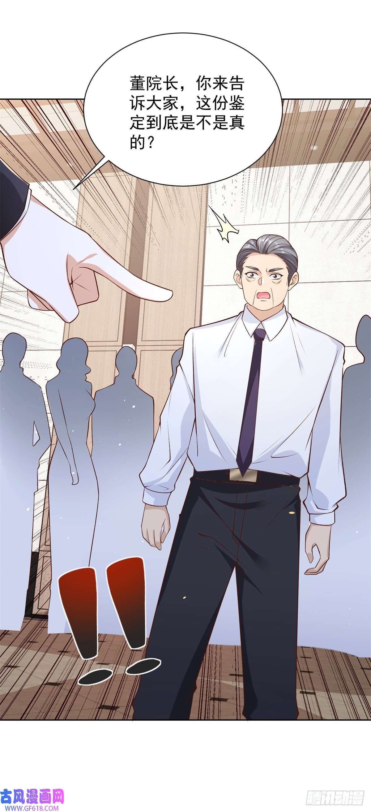 大反派第10话 寿宴风波