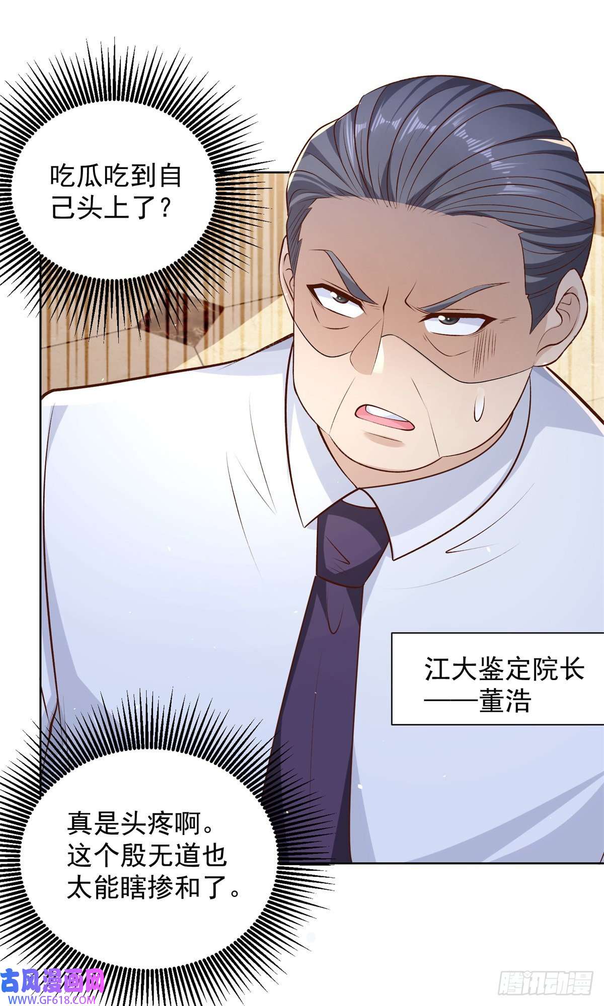 大反派第10话 寿宴风波