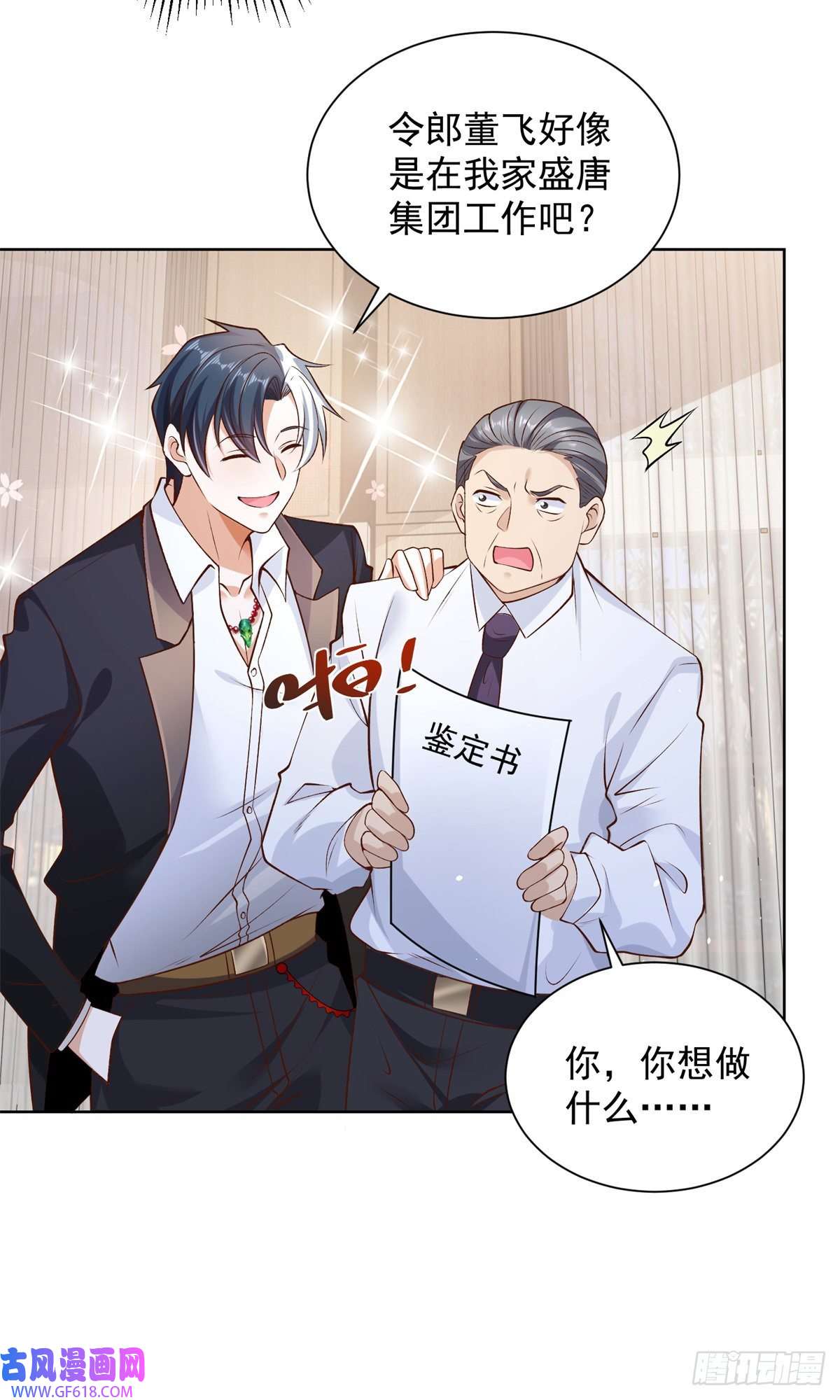 大反派第10话 寿宴风波