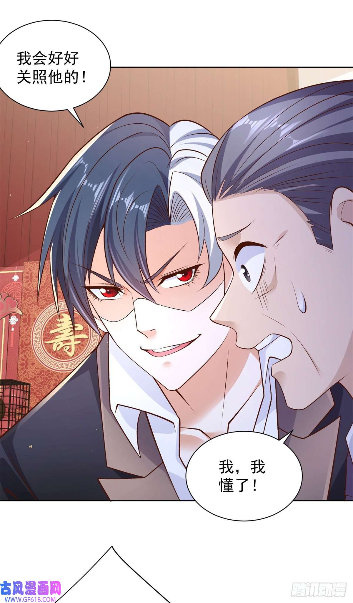 大反派第10话 寿宴风波