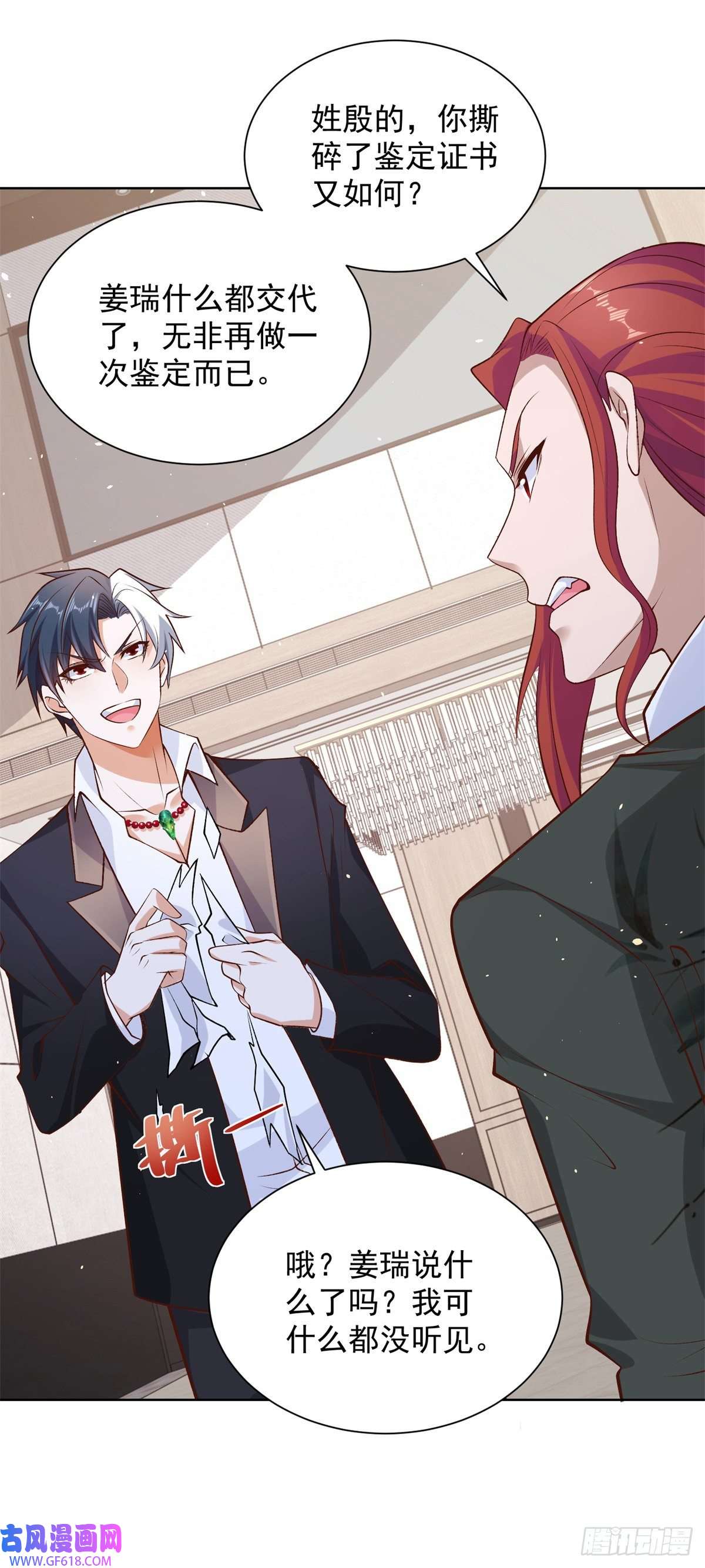 大反派第10话 寿宴风波