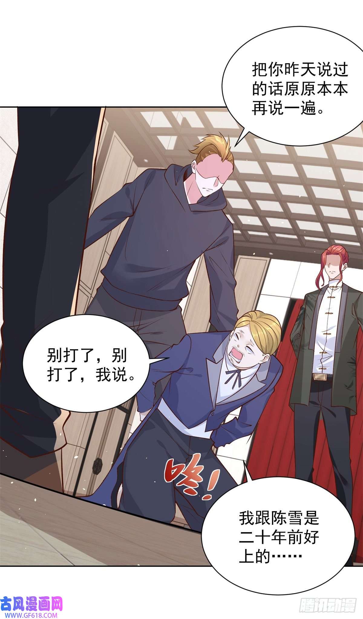 大反派第10话 寿宴风波