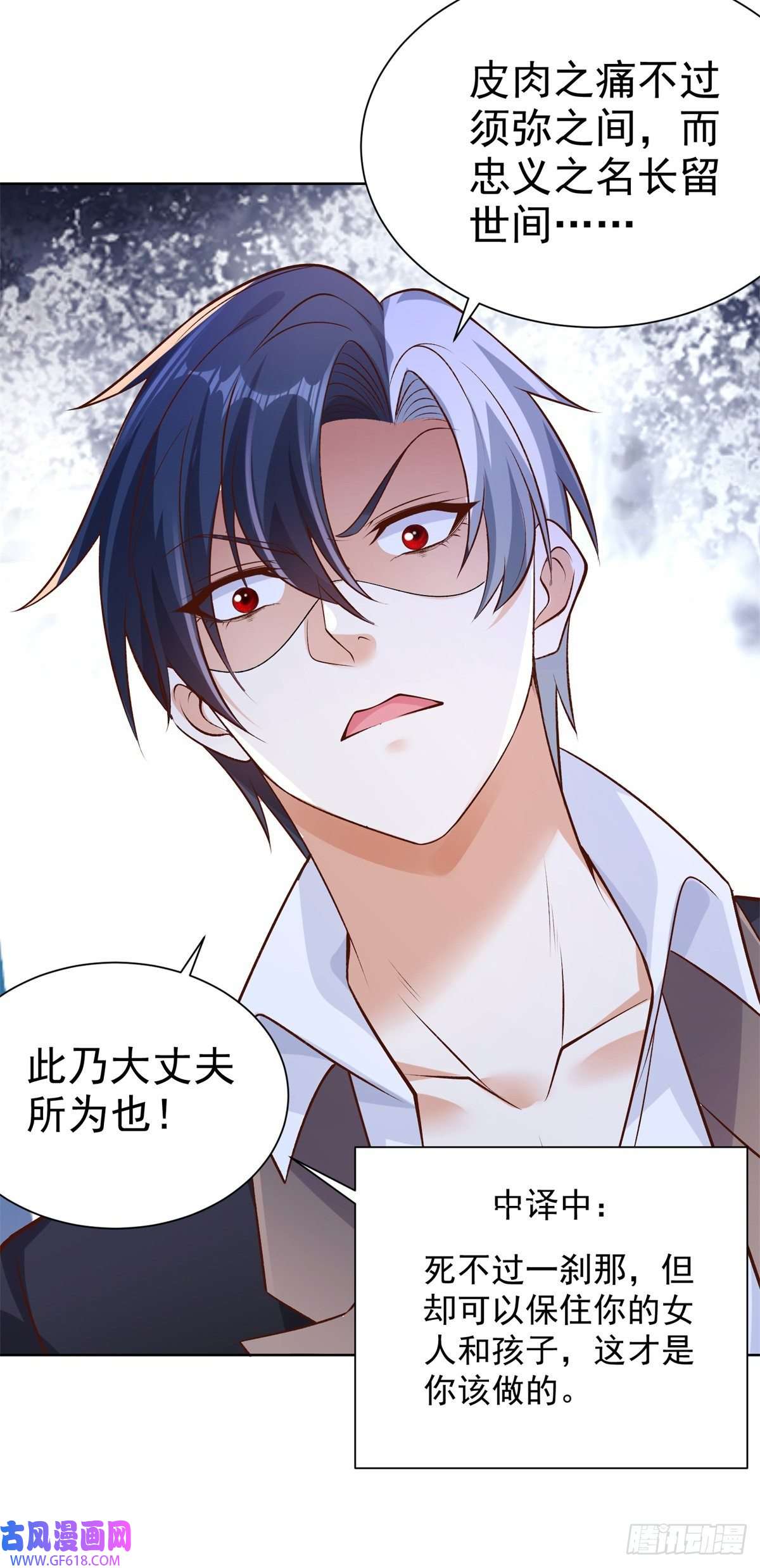 大反派第10话 寿宴风波