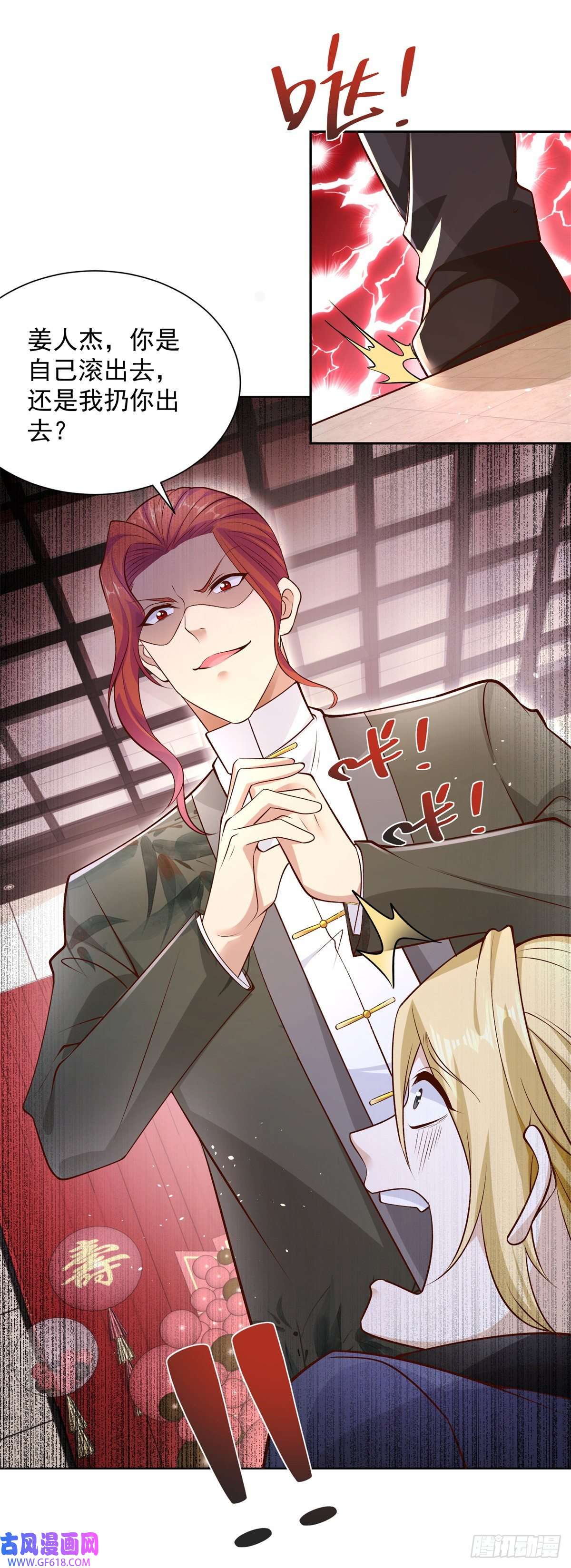 大反派第10话 寿宴风波