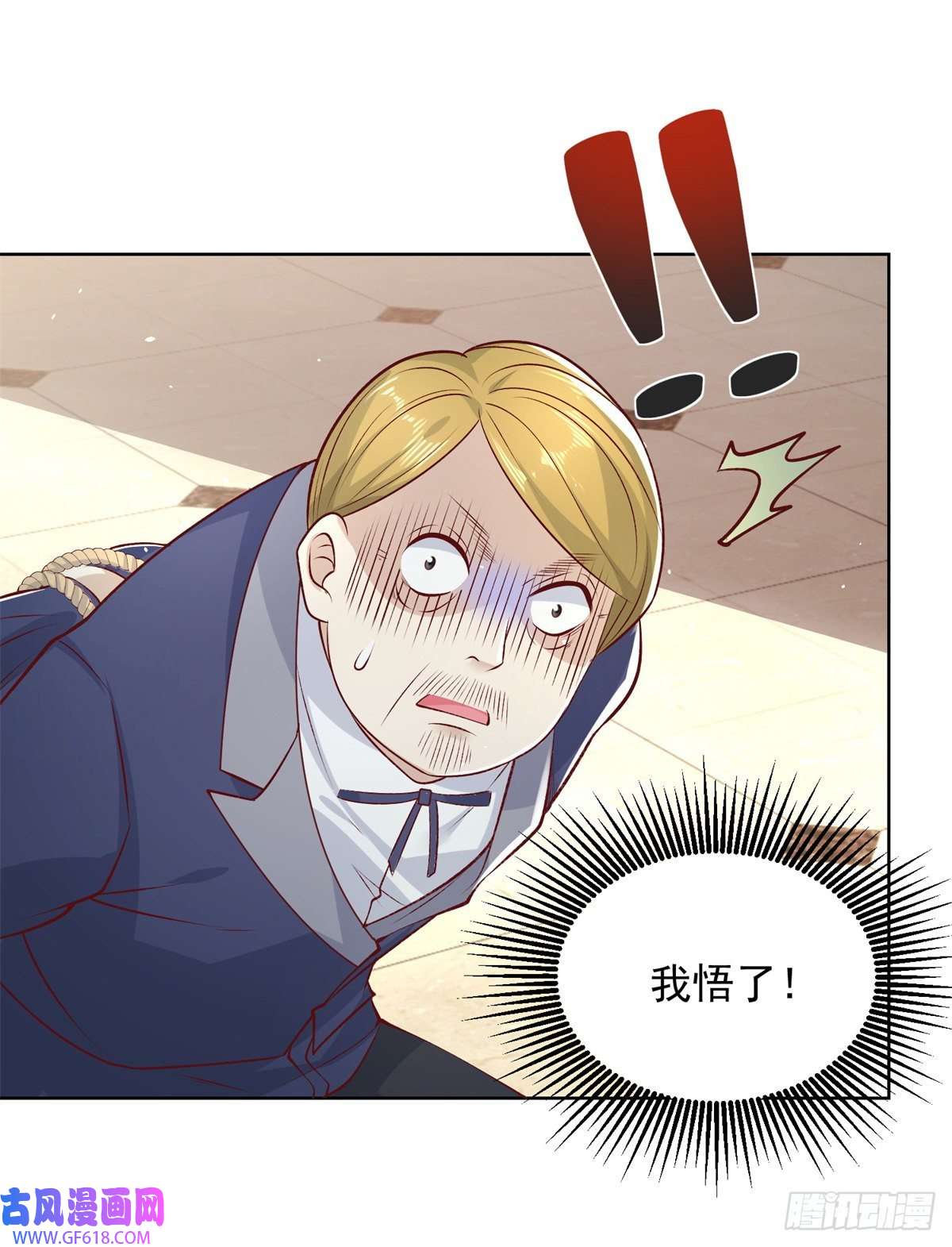 大反派第10话 寿宴风波