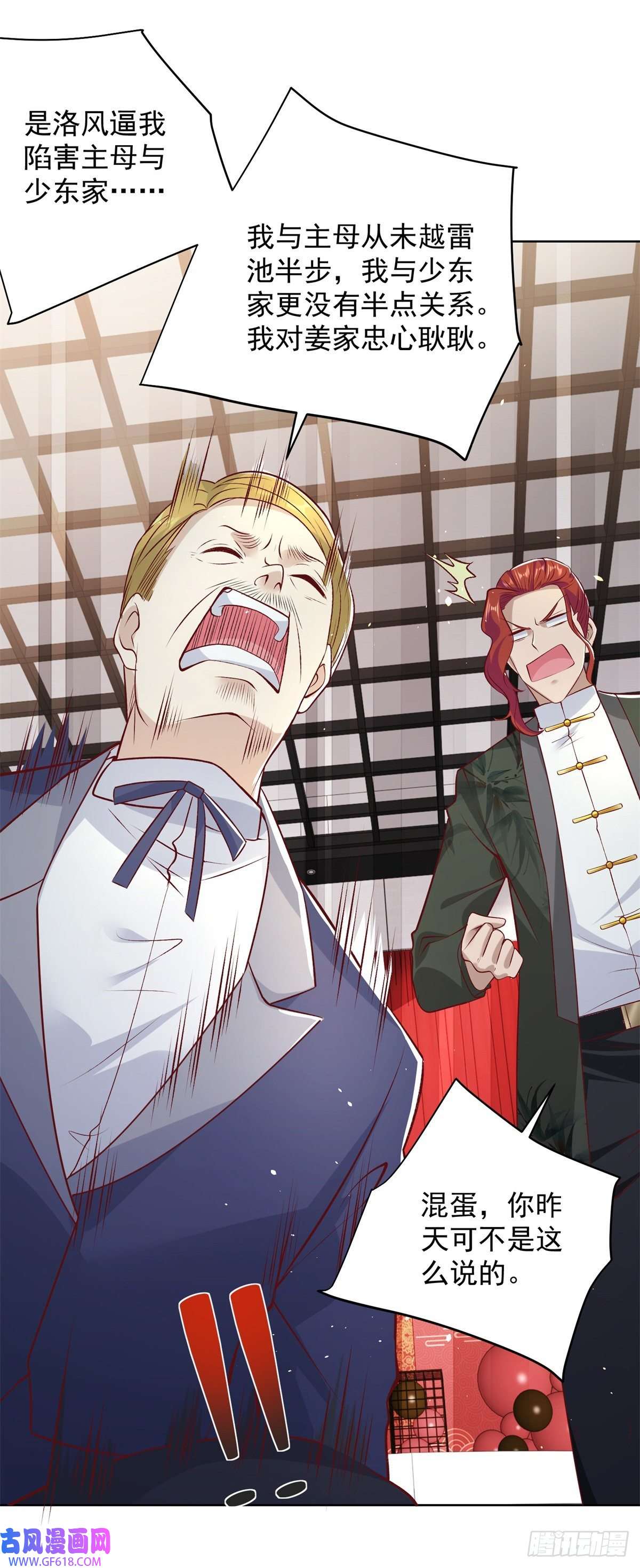 大反派第10话 寿宴风波