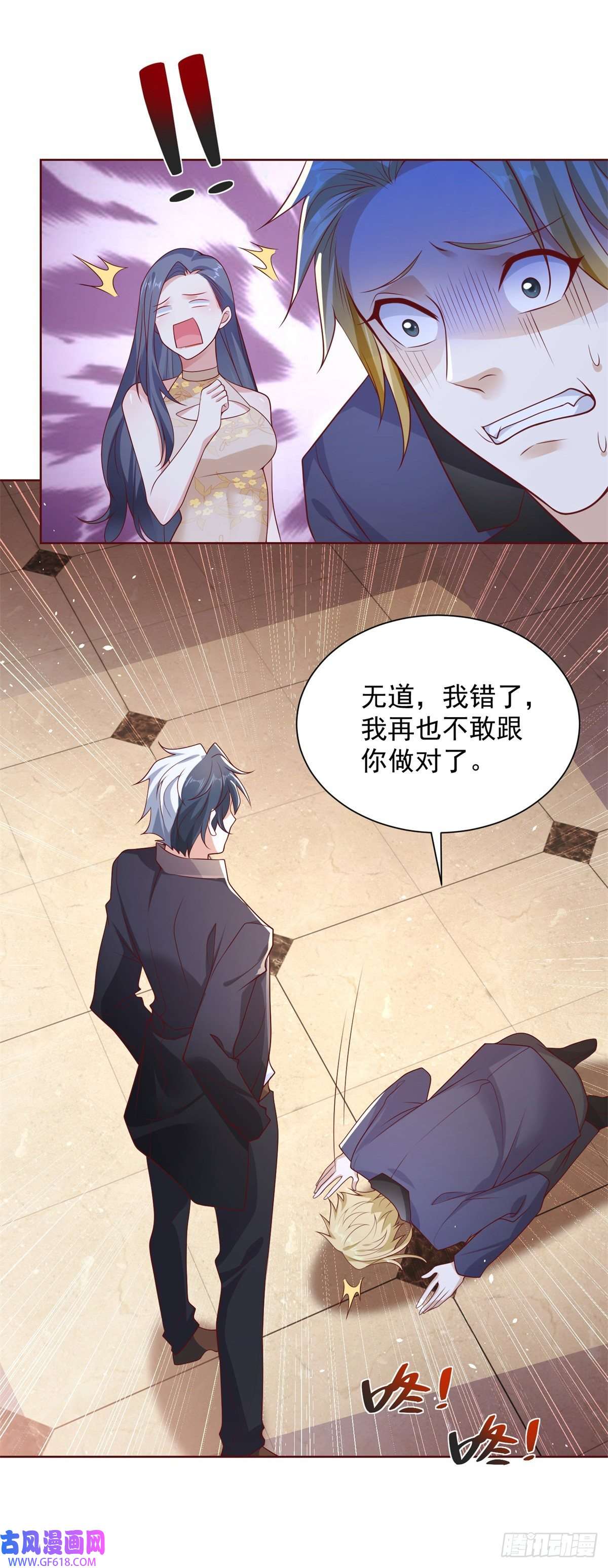 大反派第10话 寿宴风波