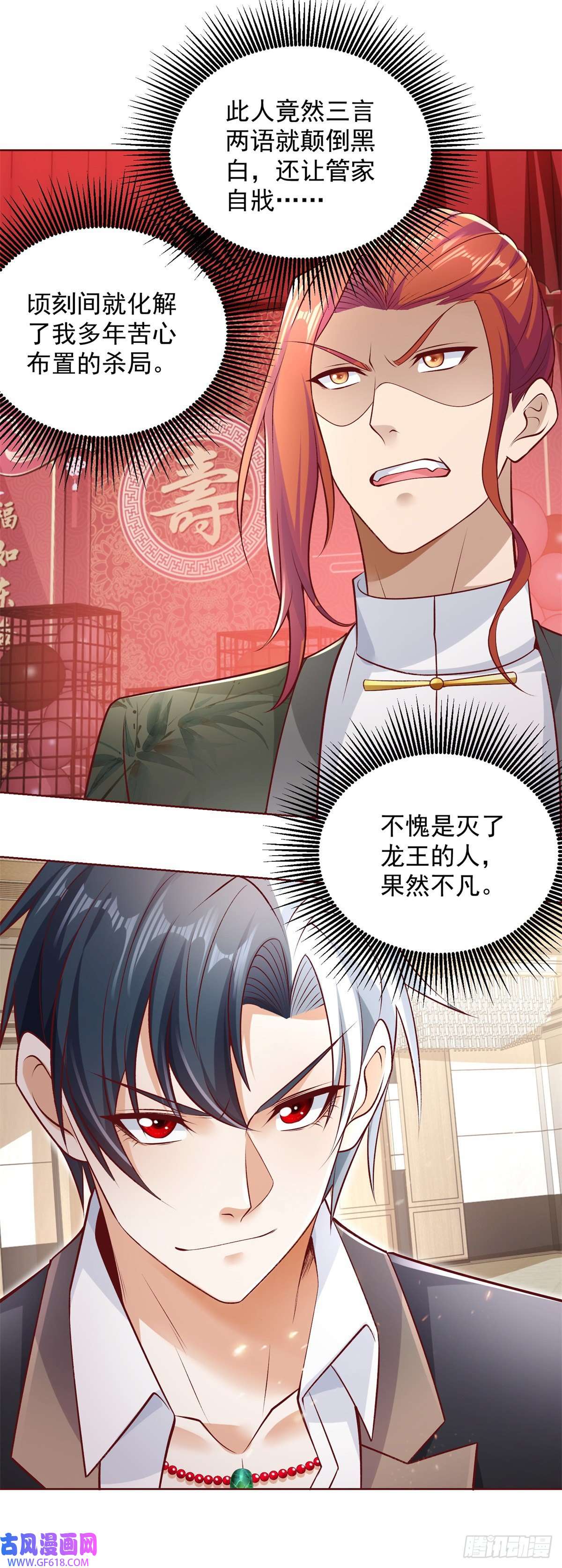 大反派第11话 恰似故人来