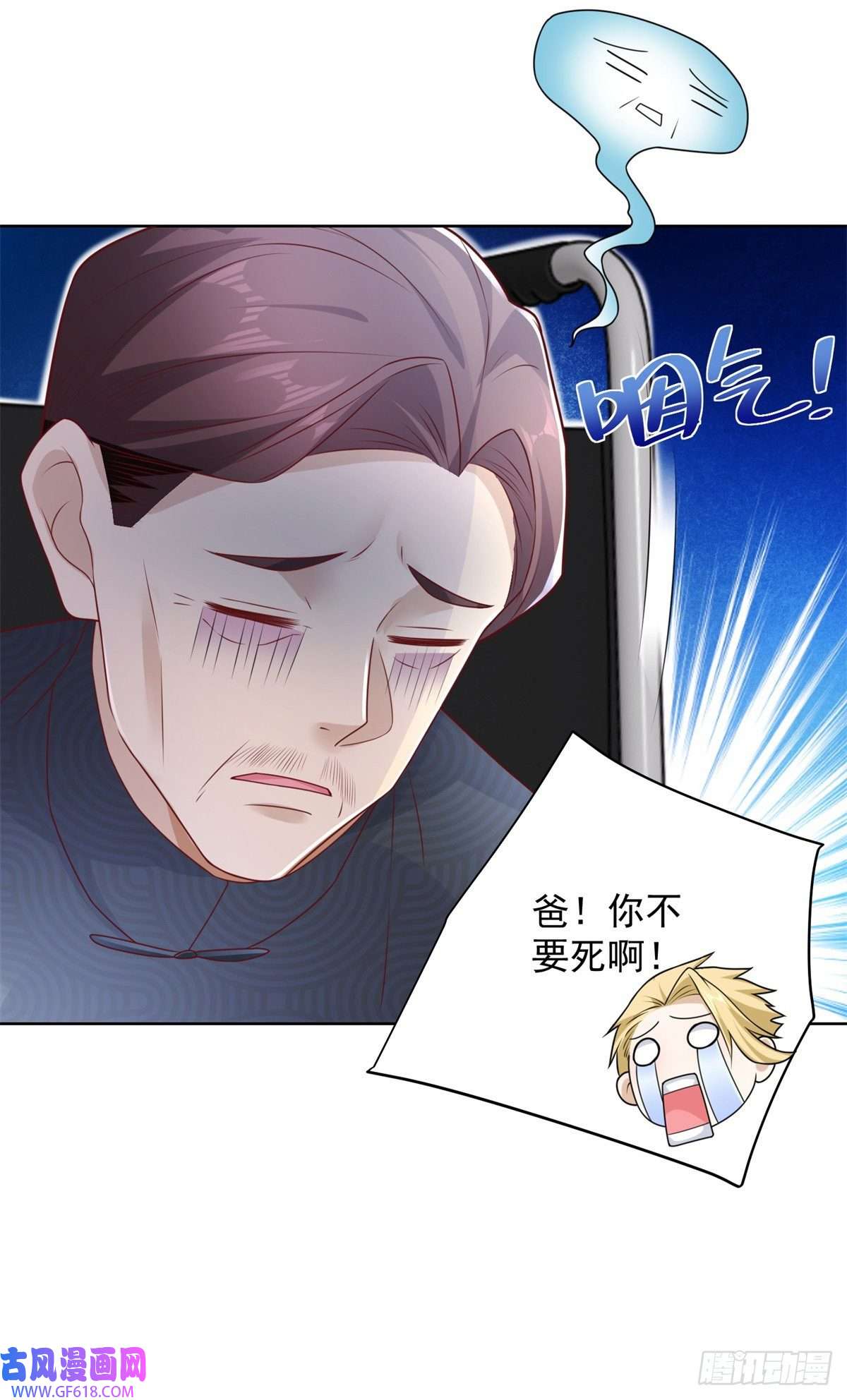 大反派第11话 恰似故人来