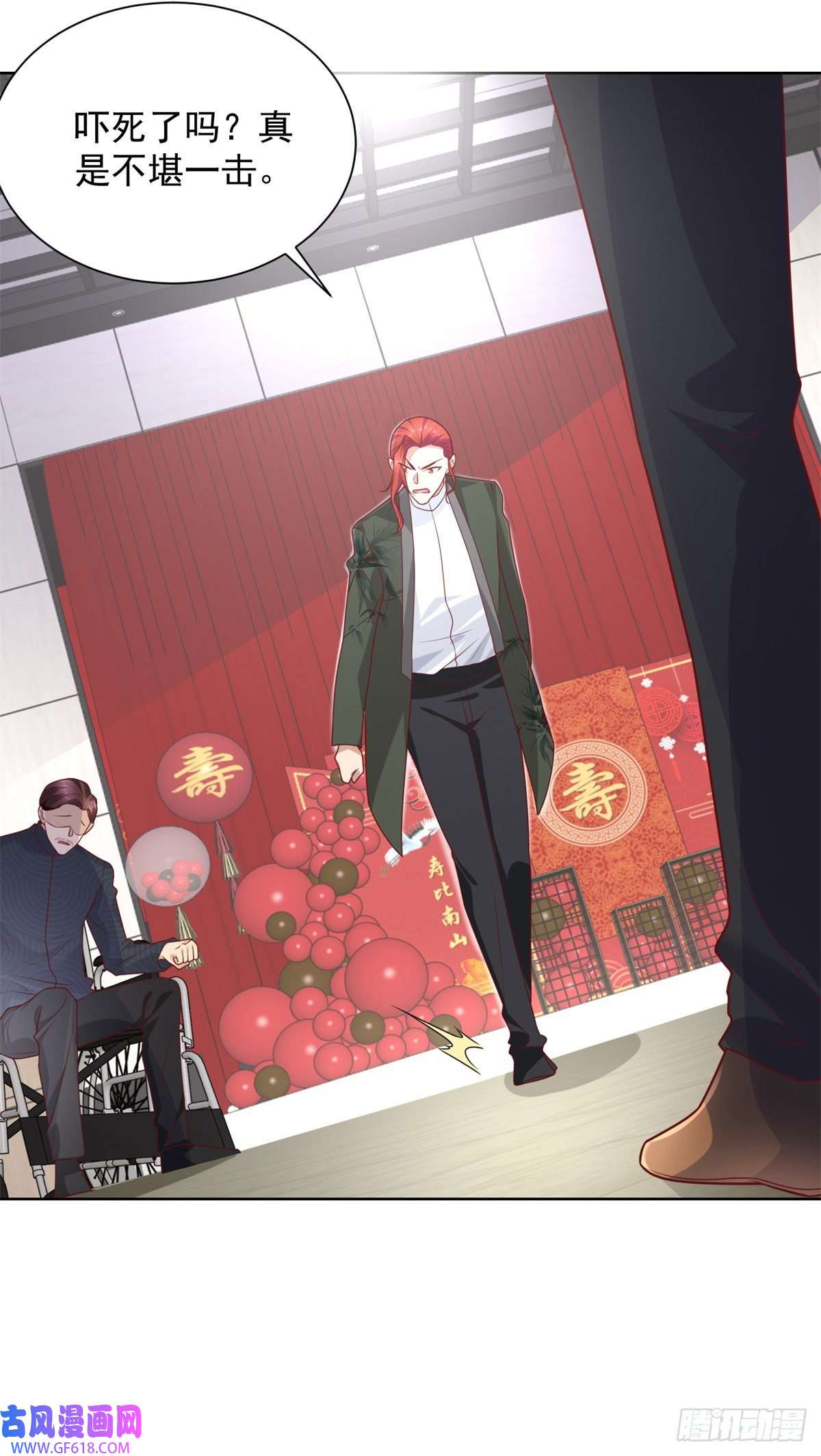 大反派第11话 恰似故人来