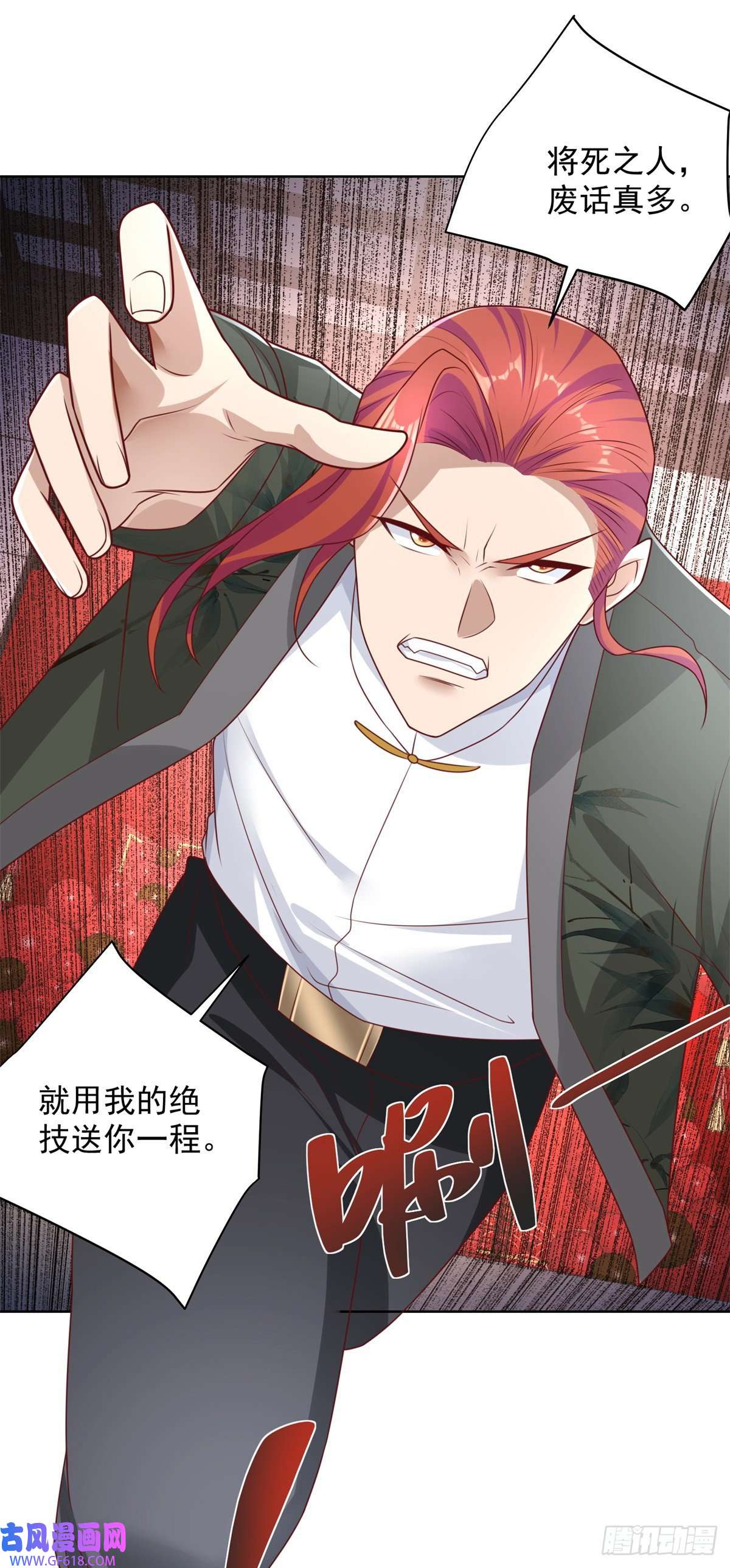 大反派第11话 恰似故人来